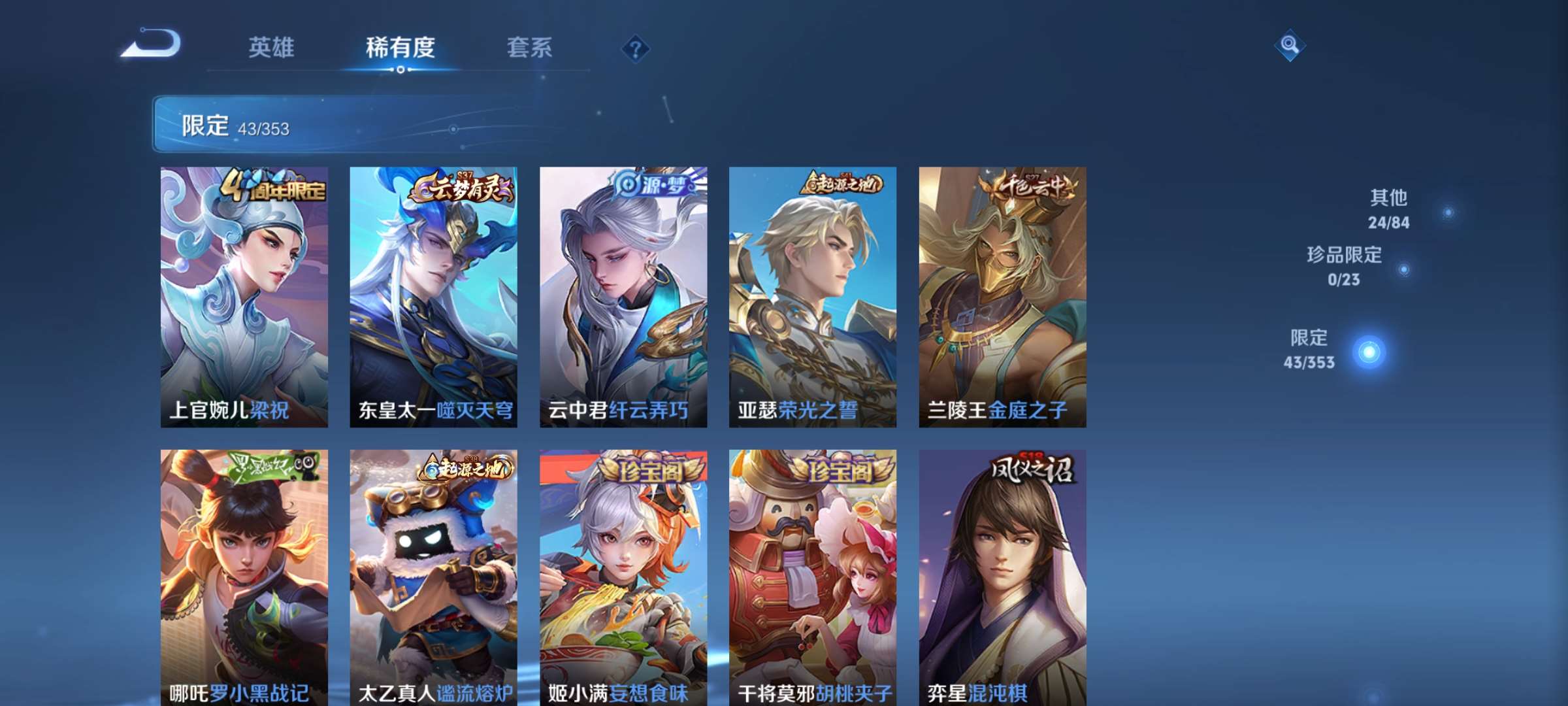 WZCMW431779王者荣耀账号详情图6