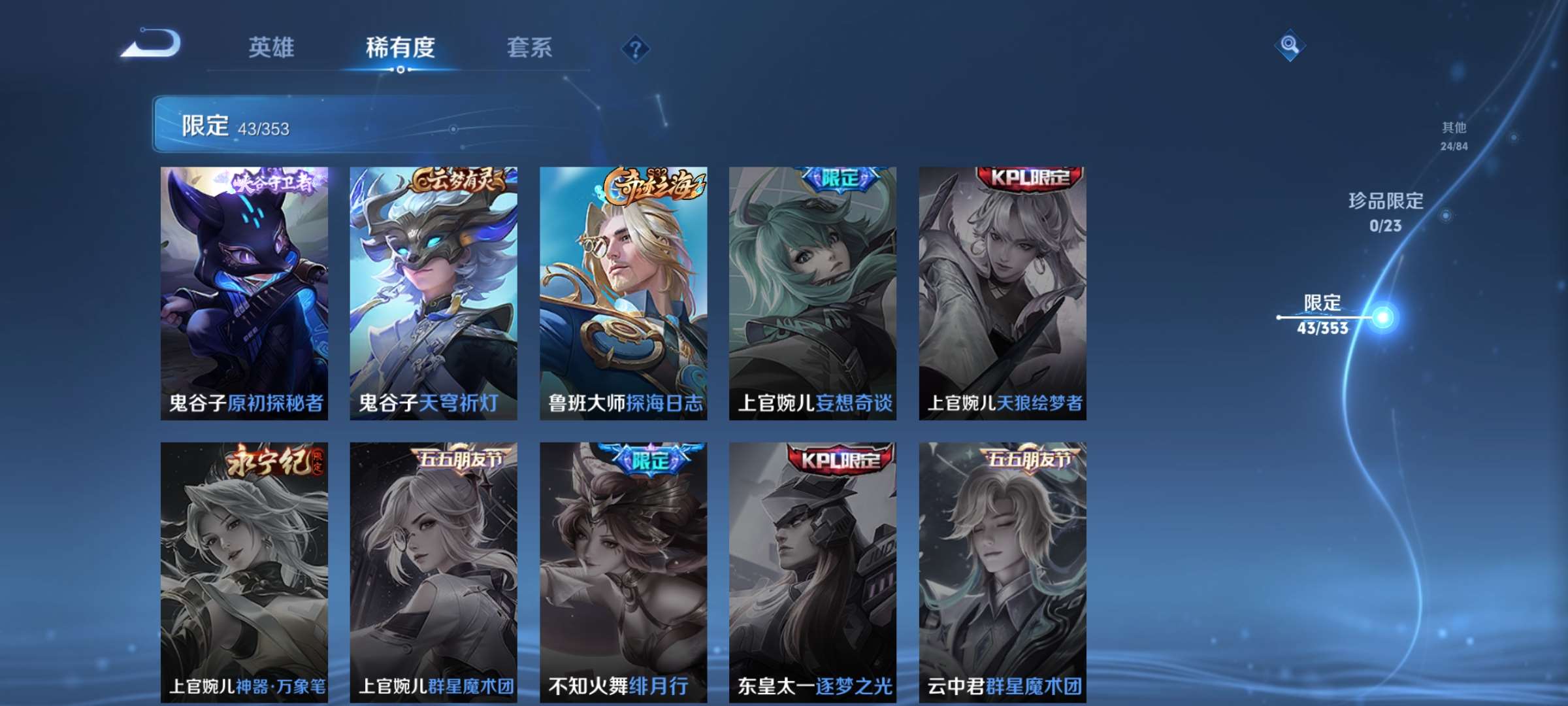 WZCMW431779王者荣耀账号详情图9