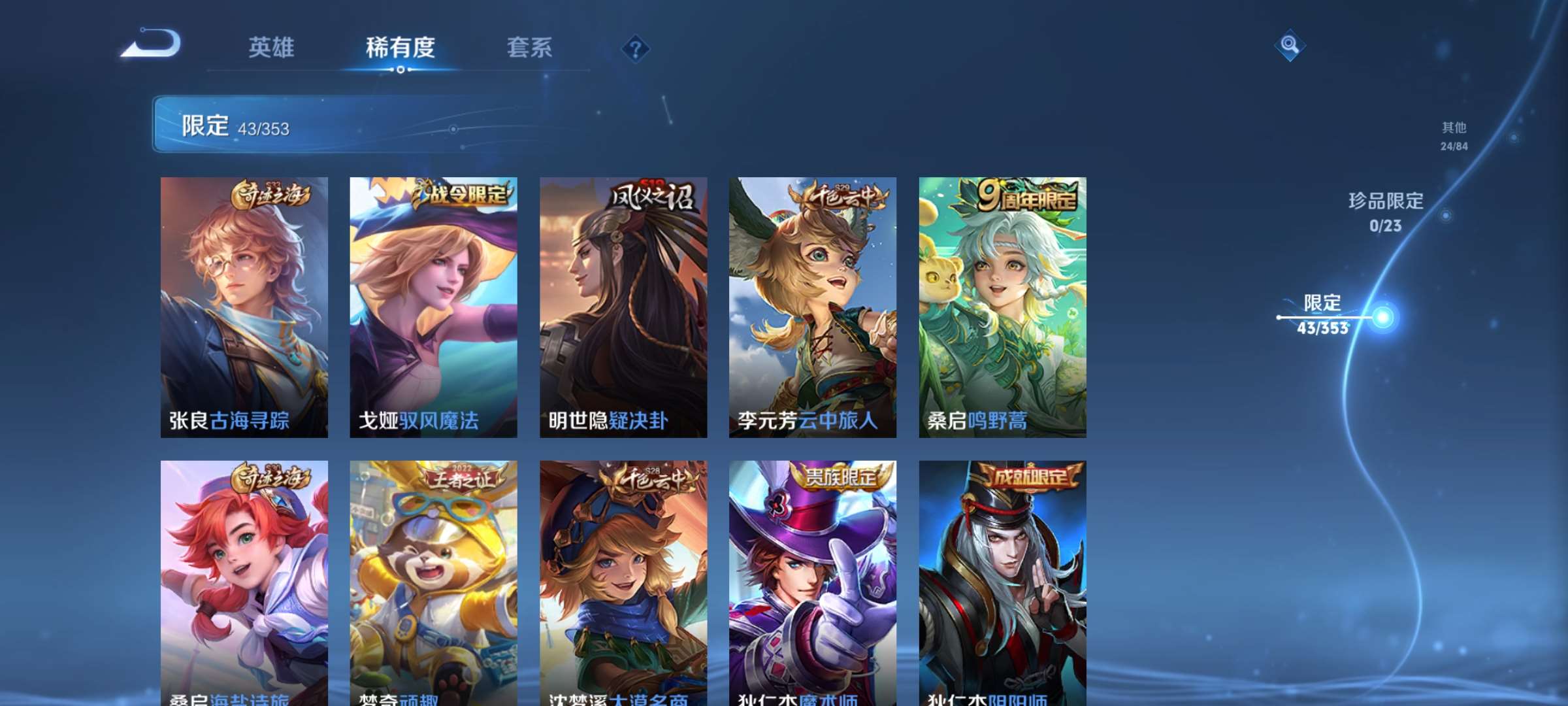 WZCMW431779王者荣耀账号详情图4