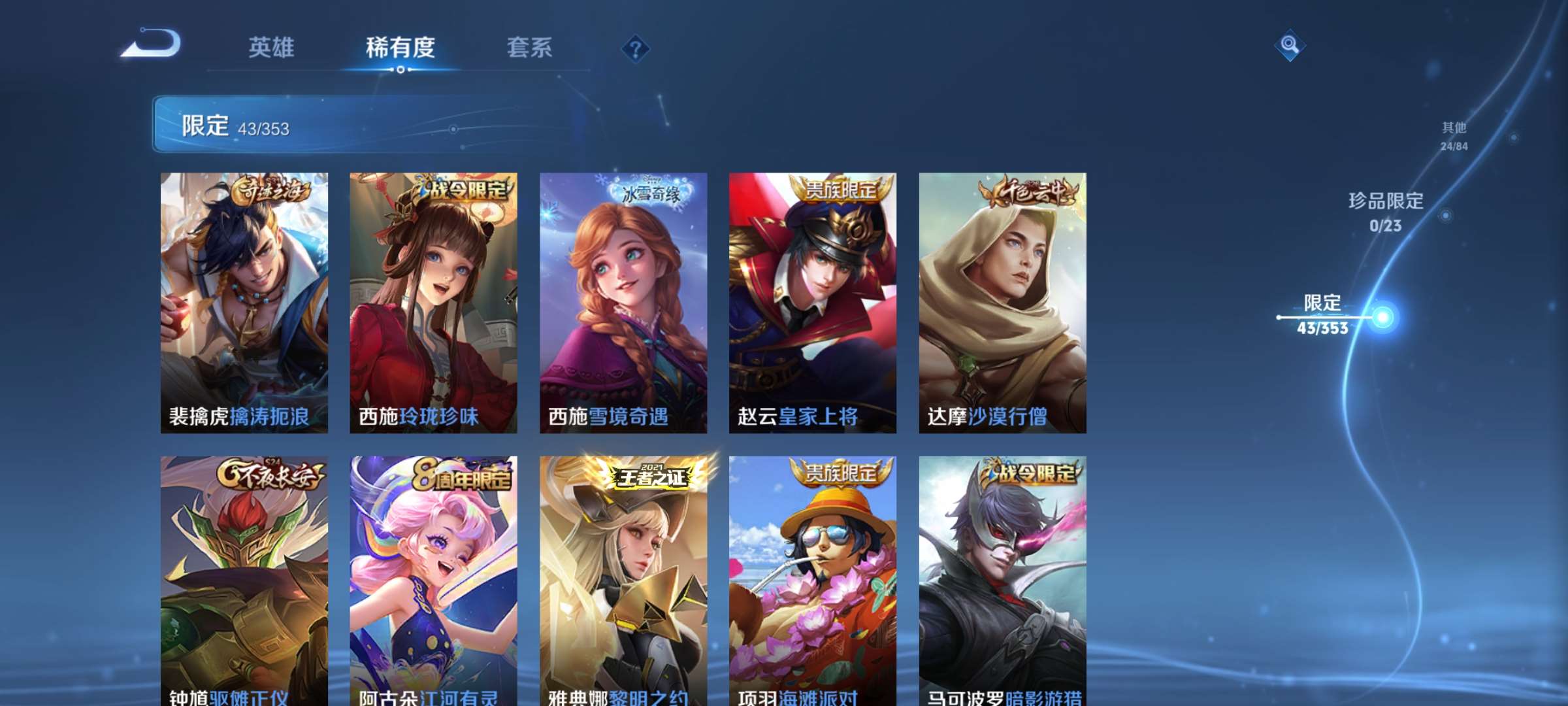 WZCMW431779王者荣耀账号详情图8