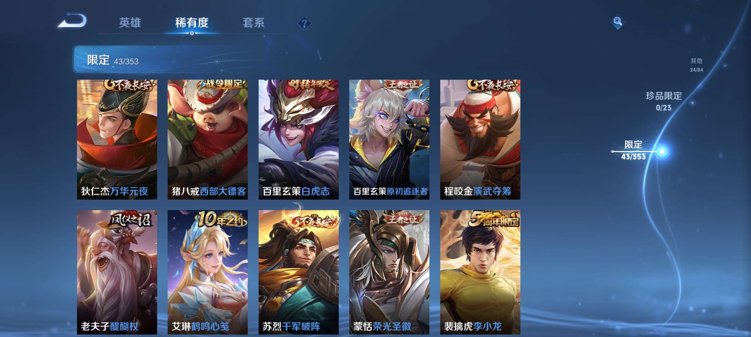 WZCMW431779王者荣耀账号详情图5