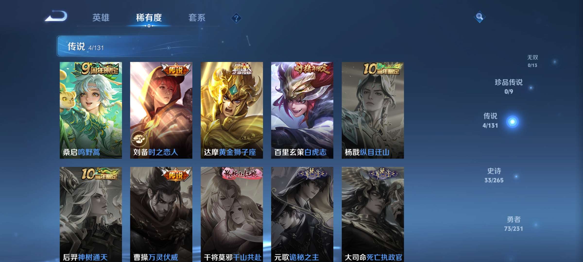 WZCMW431779王者荣耀账号详情图7