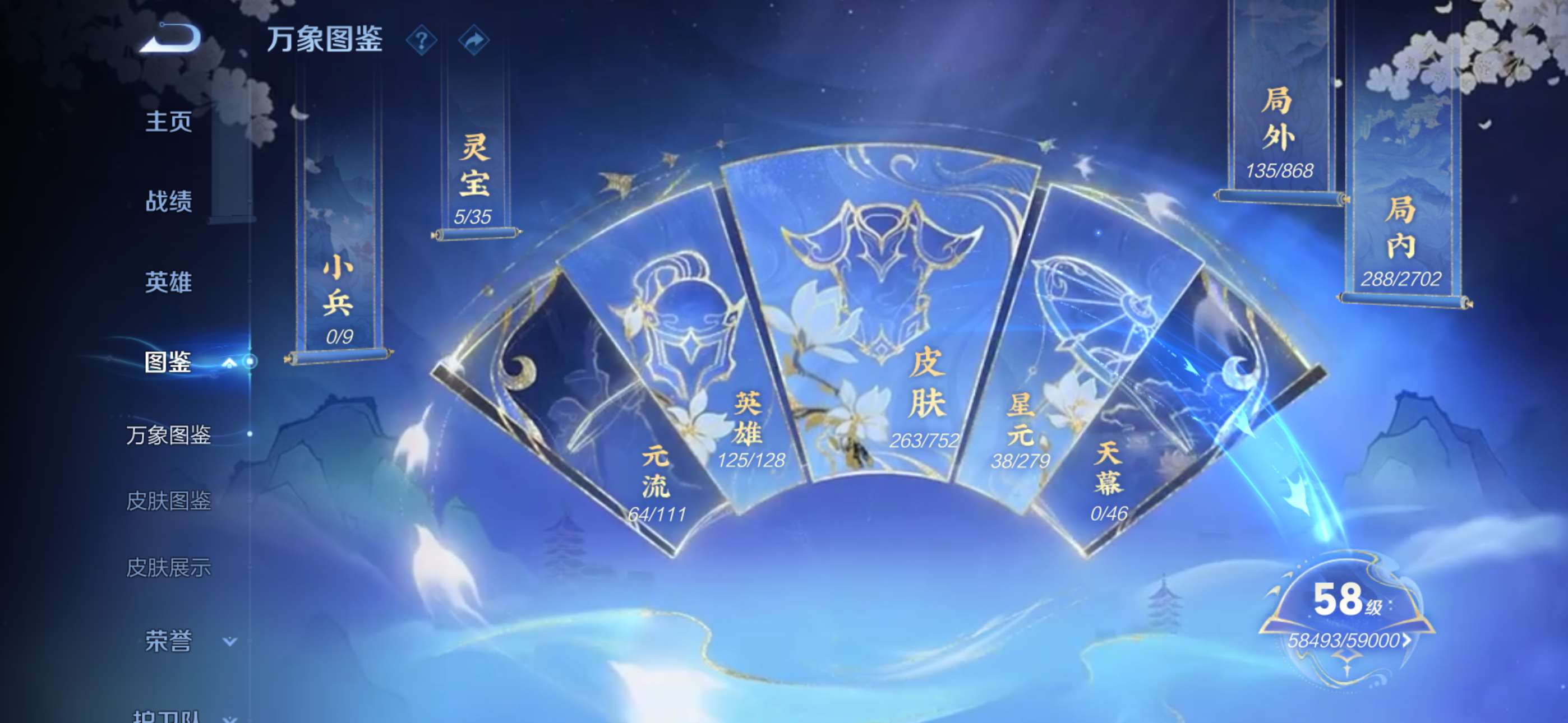 王者荣耀账号苹果QQ125英雄-263皮肤-6【秒换绑，无需等三天】V7-263皮肤 6印记 1星元 幽冥之眼 苹果Q-