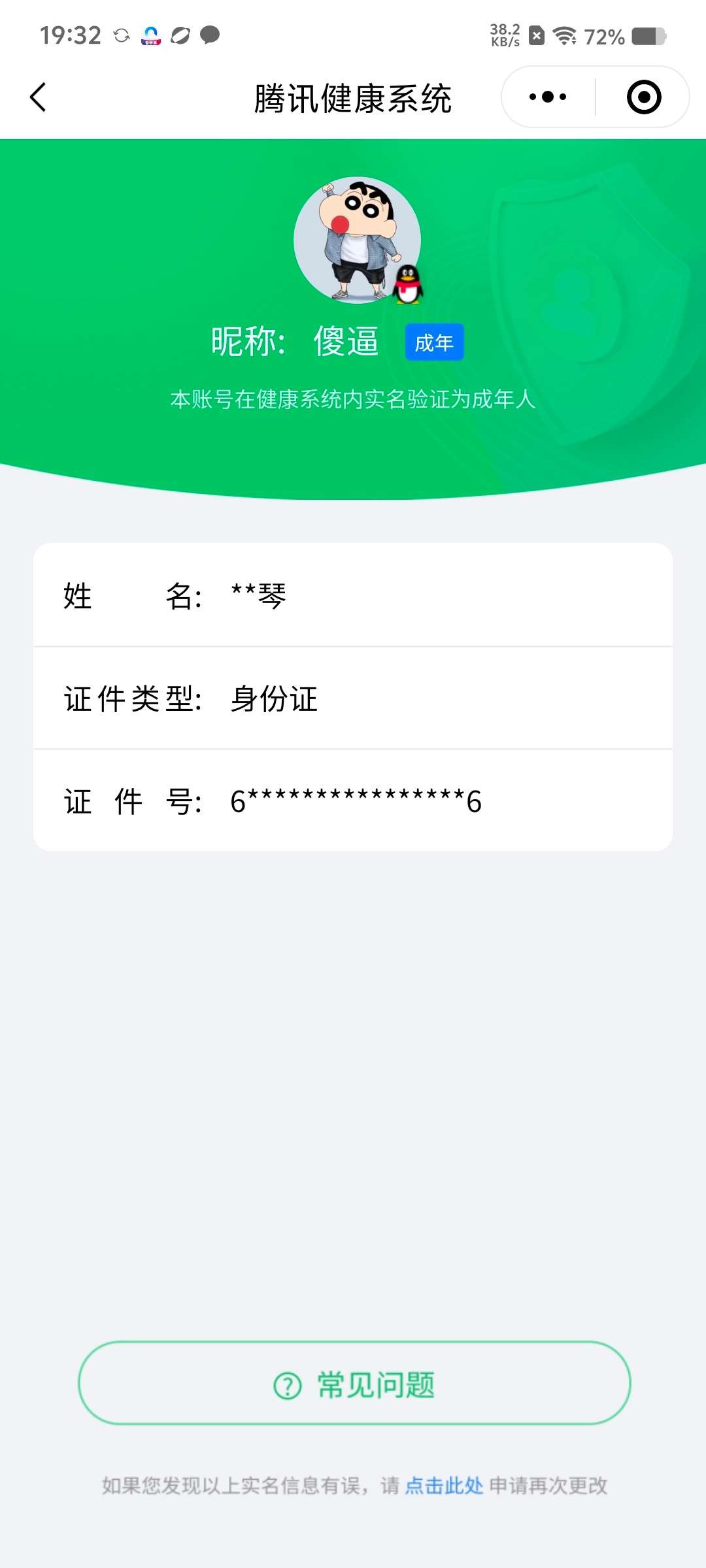 WZCMW431777王者荣耀账号详情图17 WZCMW431777王者荣耀账号详情图17