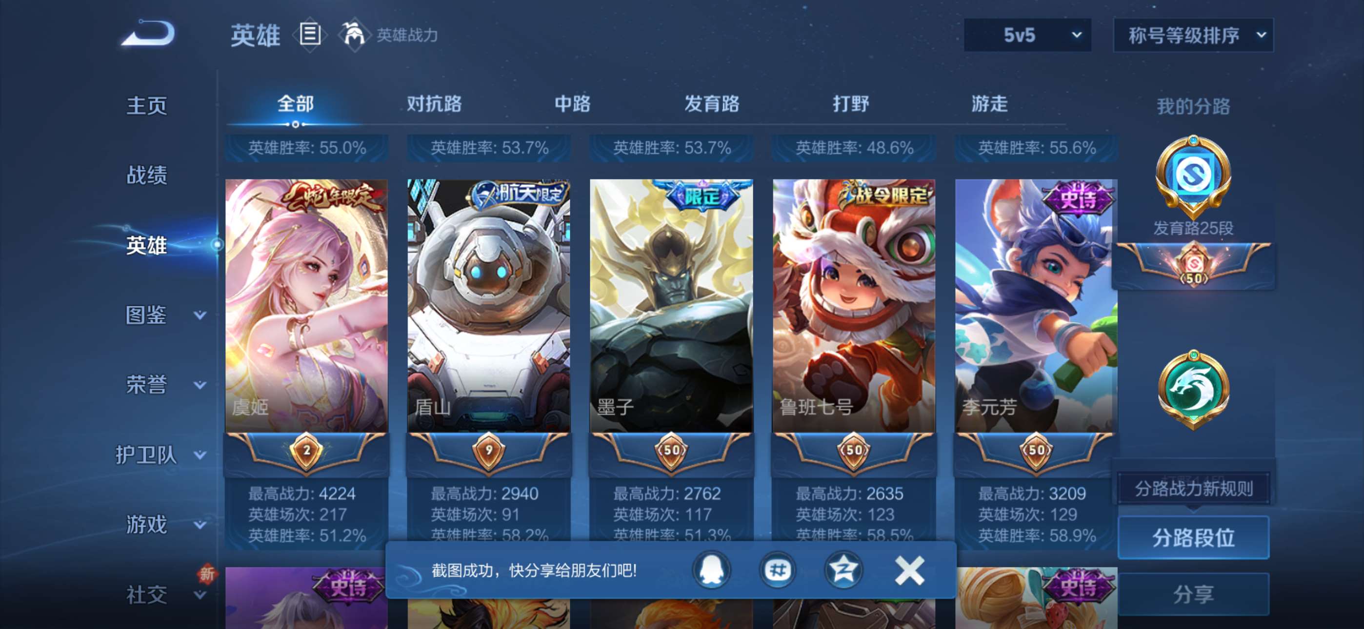 WZCMW431777王者荣耀账号详情图14 WZCMW431777王者荣耀账号详情图14