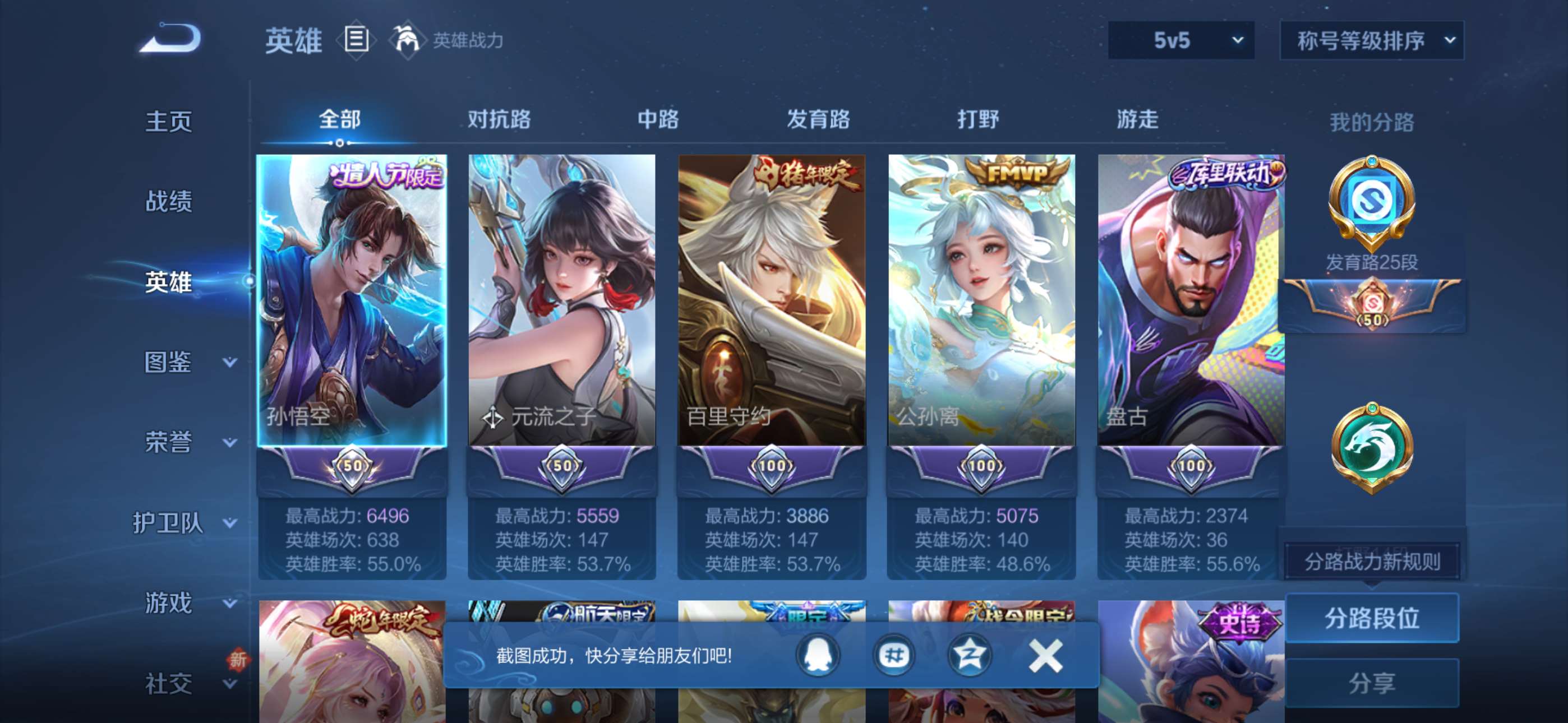 WZCMW431777王者荣耀账号详情图16 WZCMW431777王者荣耀账号详情图16