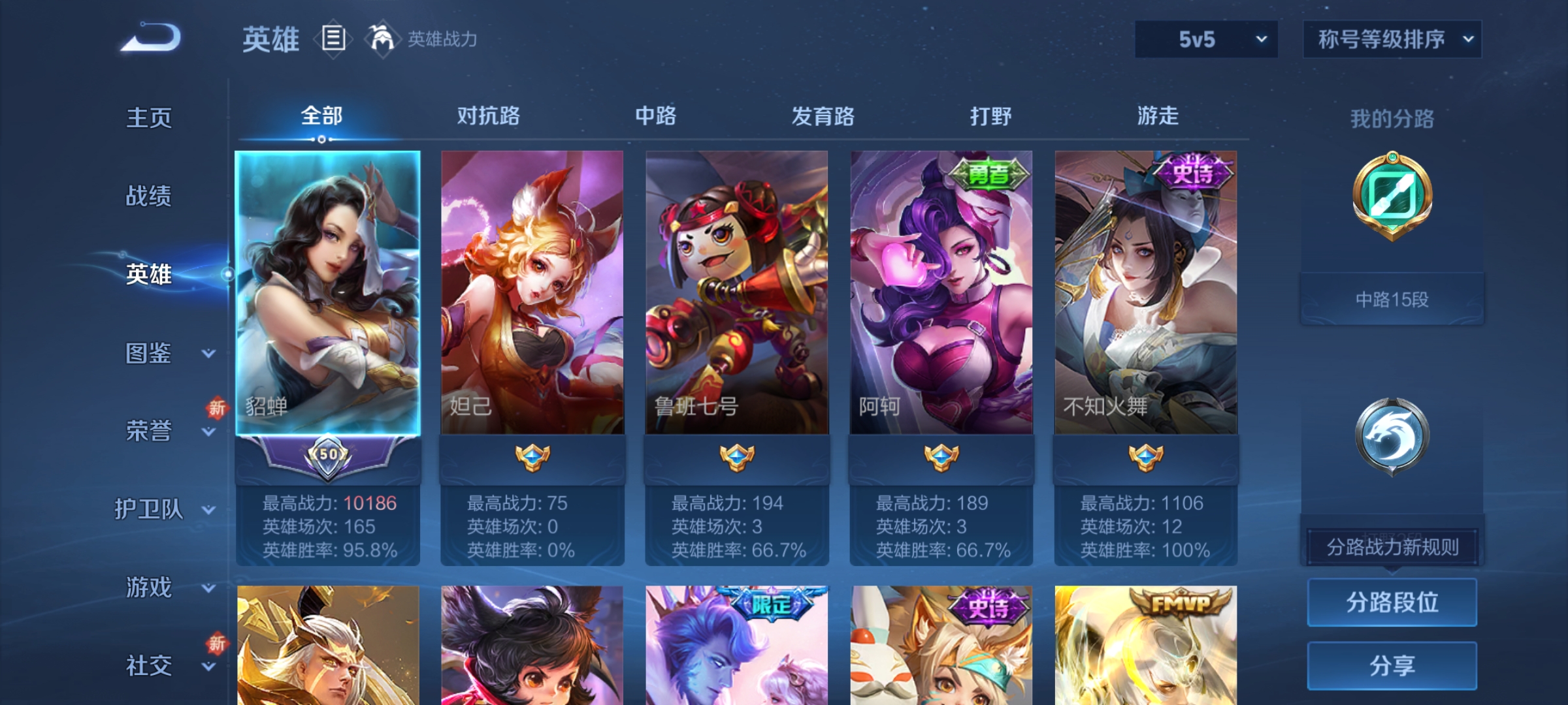 WZCMW431773王者荣耀账号详情图7