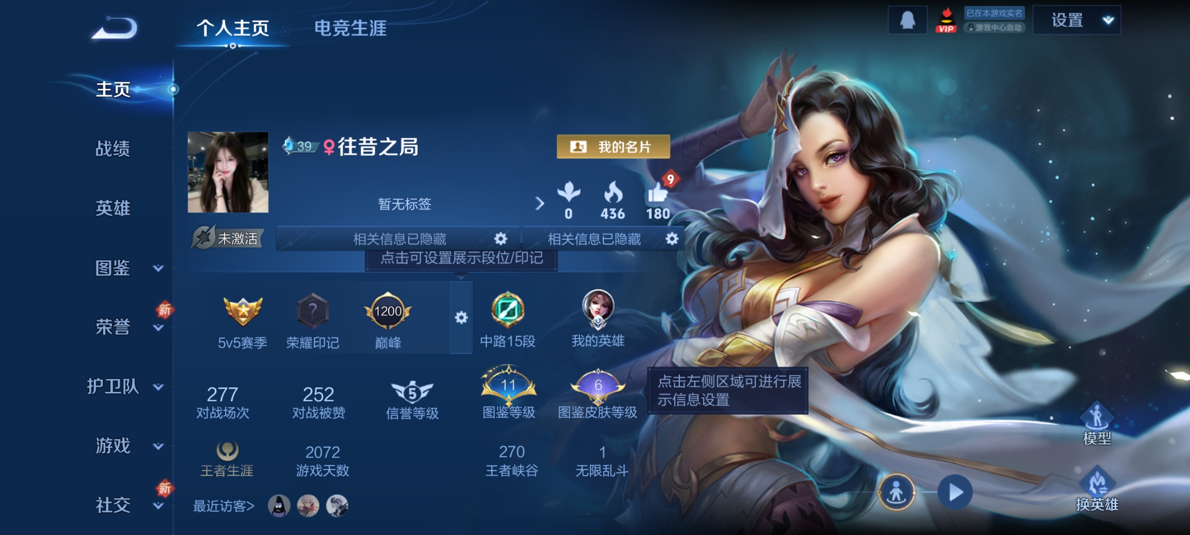 WZCMW431773王者荣耀账号详情图2