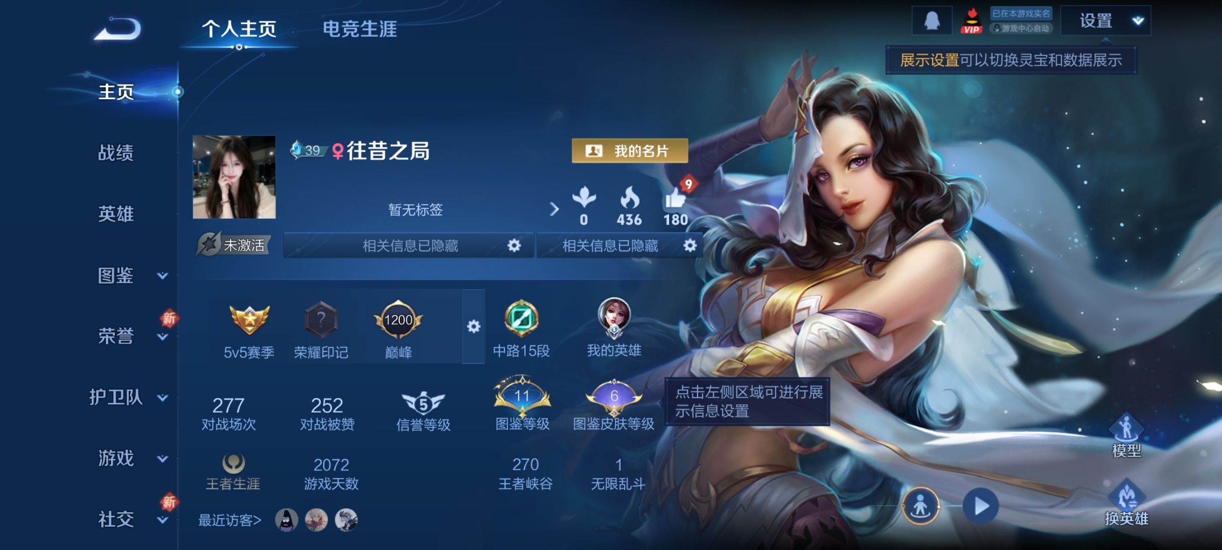 WZCMW431773王者荣耀账号详情图3