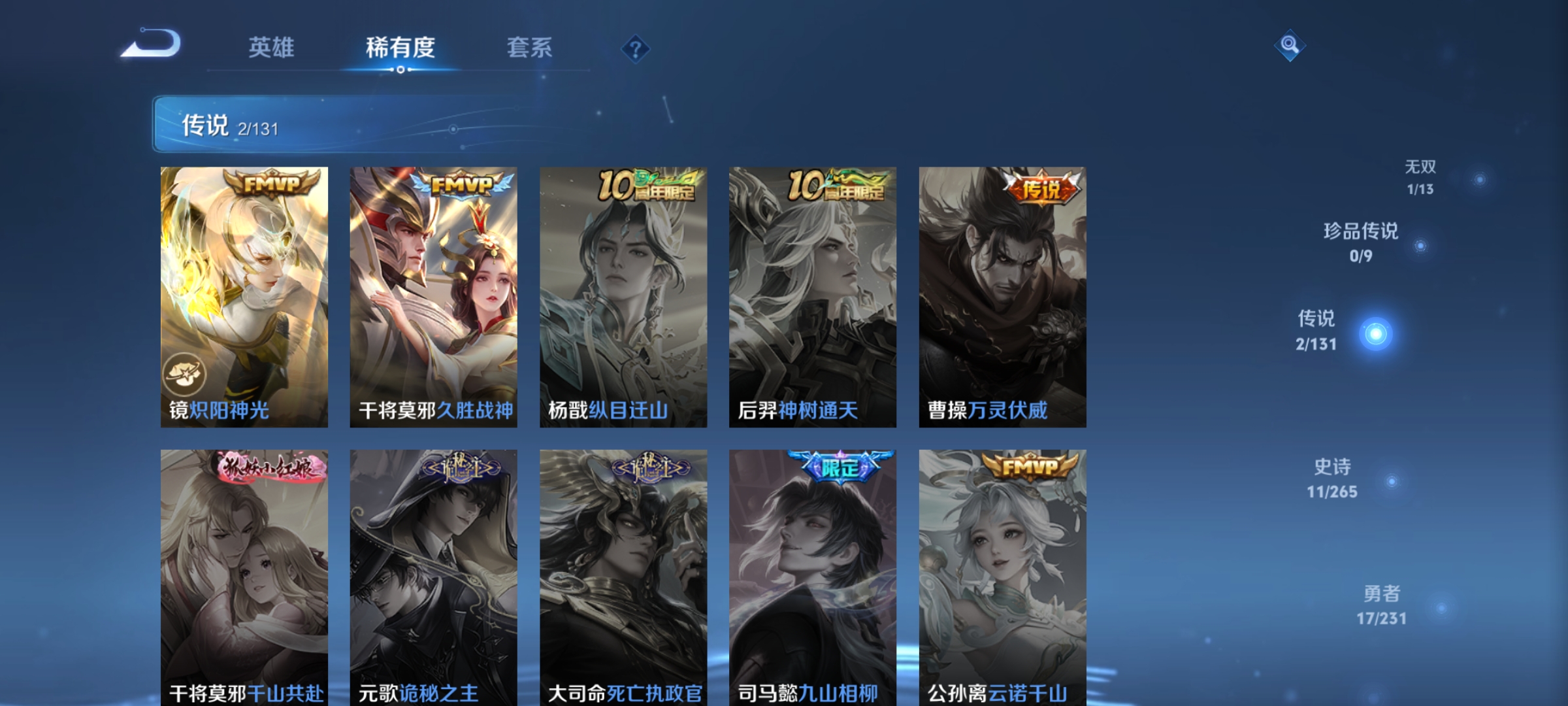 WZCMW431773王者荣耀账号详情图9