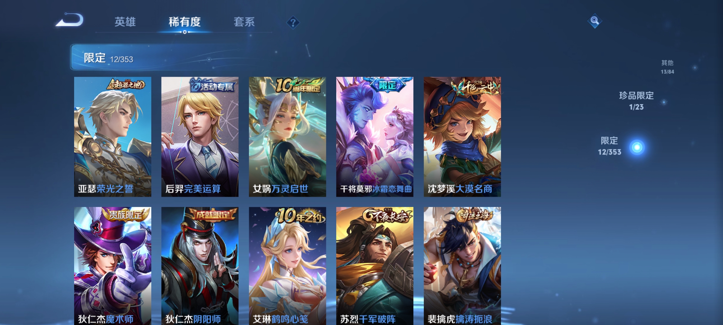 WZCMW431773王者荣耀账号详情图10