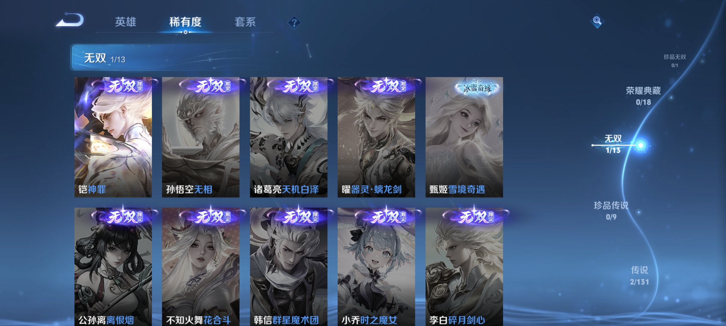 WZCMW431773王者荣耀账号详情图6