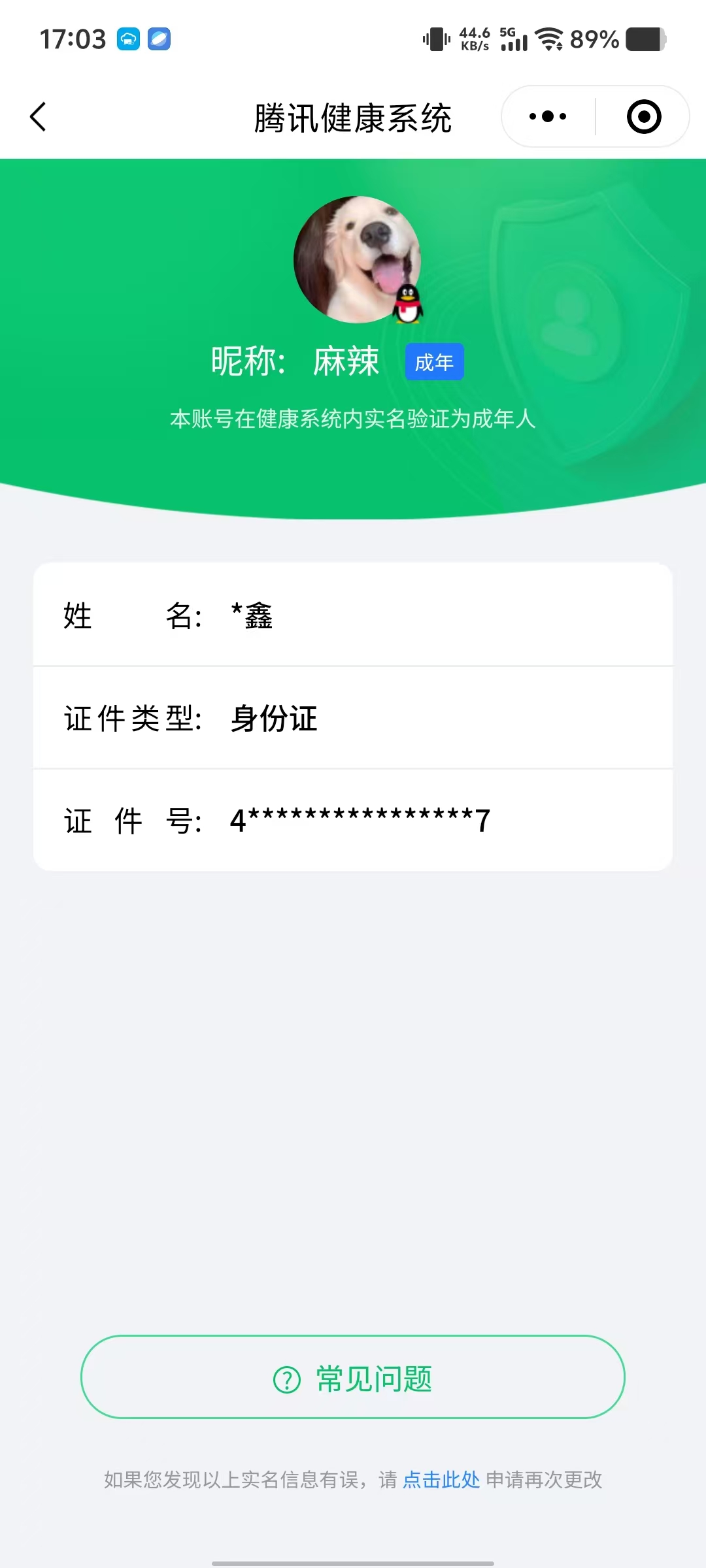 WZCMW431782王者荣耀账号详情图15