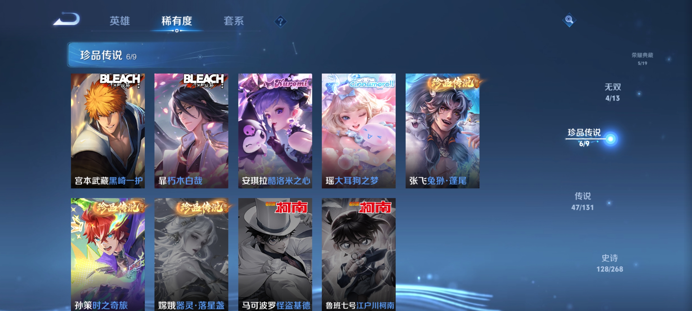 WZCMW431782王者荣耀账号详情图6