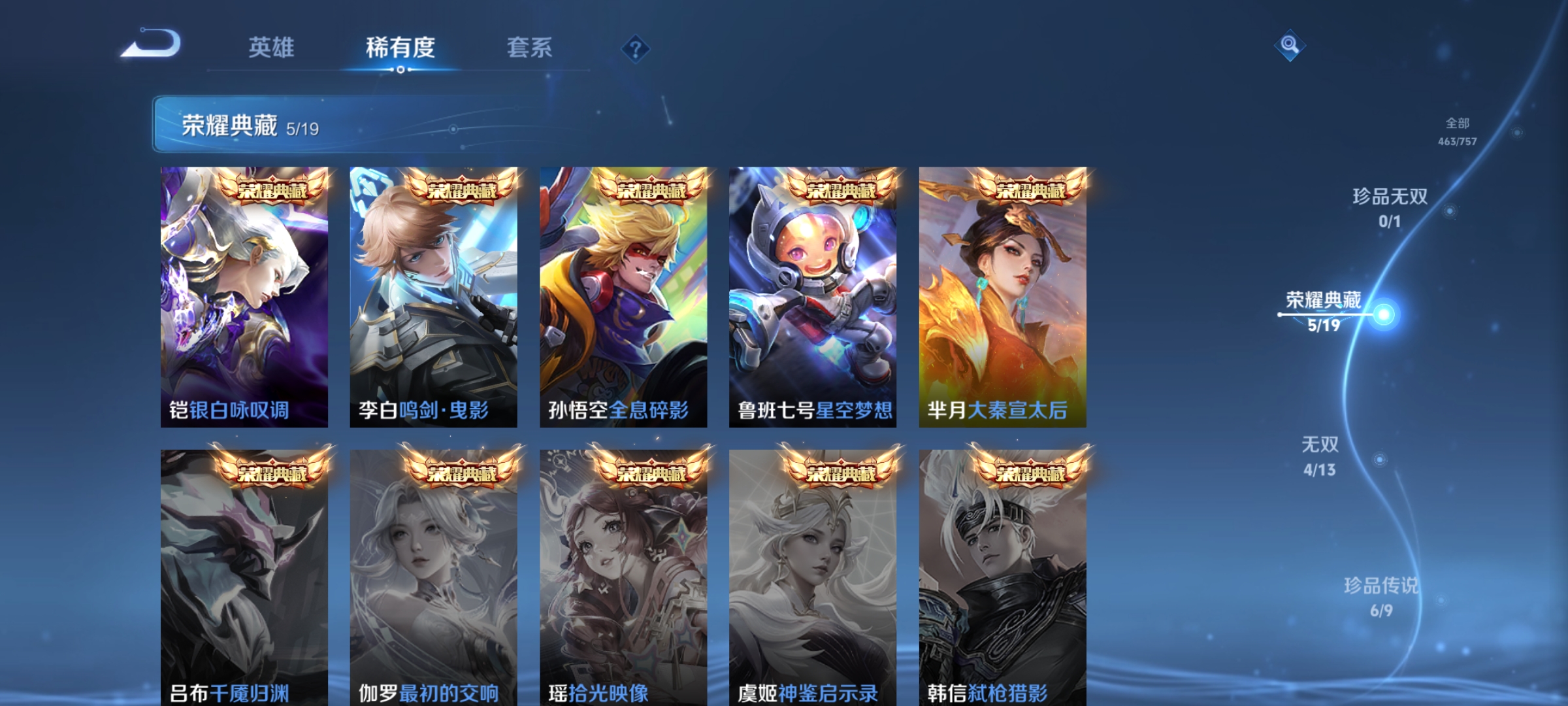 WZCMW431782王者荣耀账号详情图7