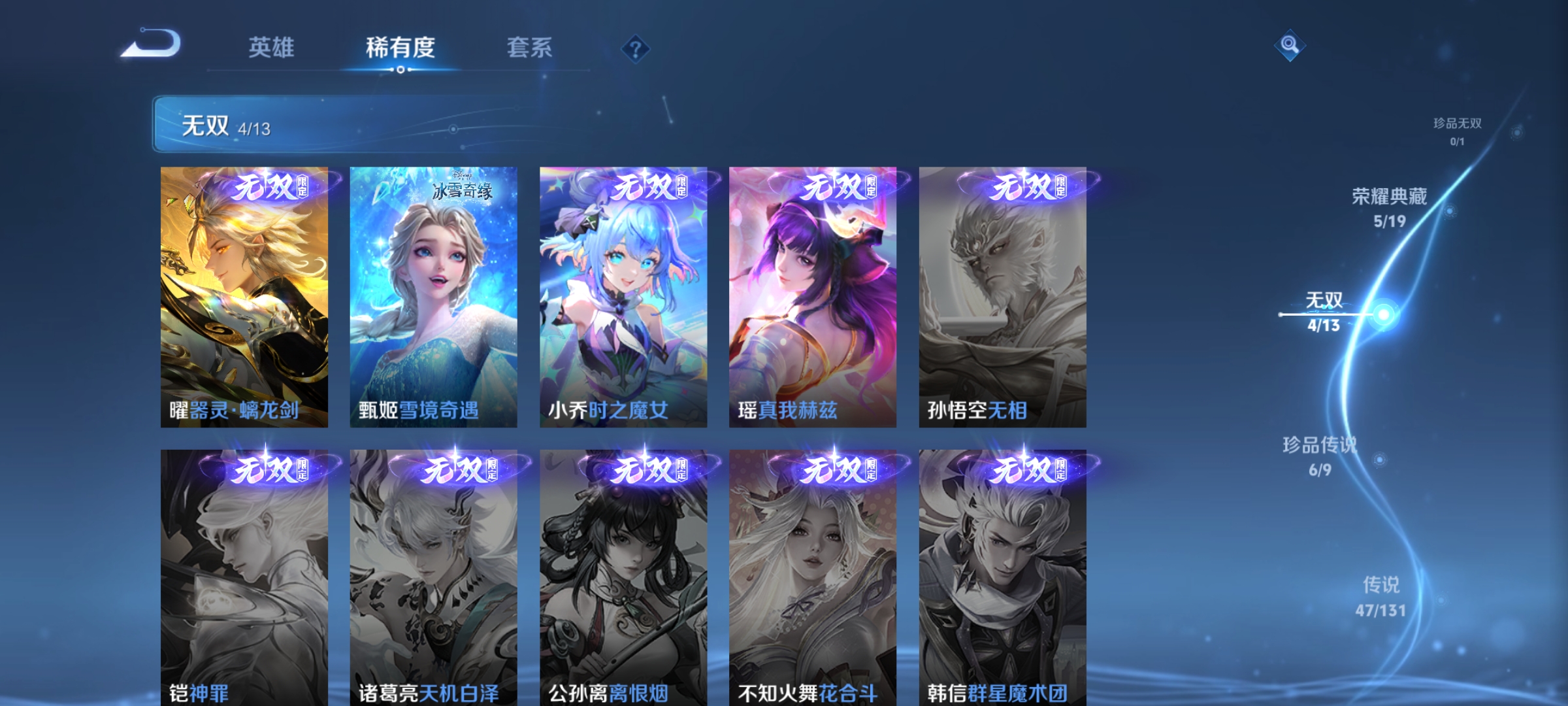 WZCMW431782王者荣耀账号详情图8