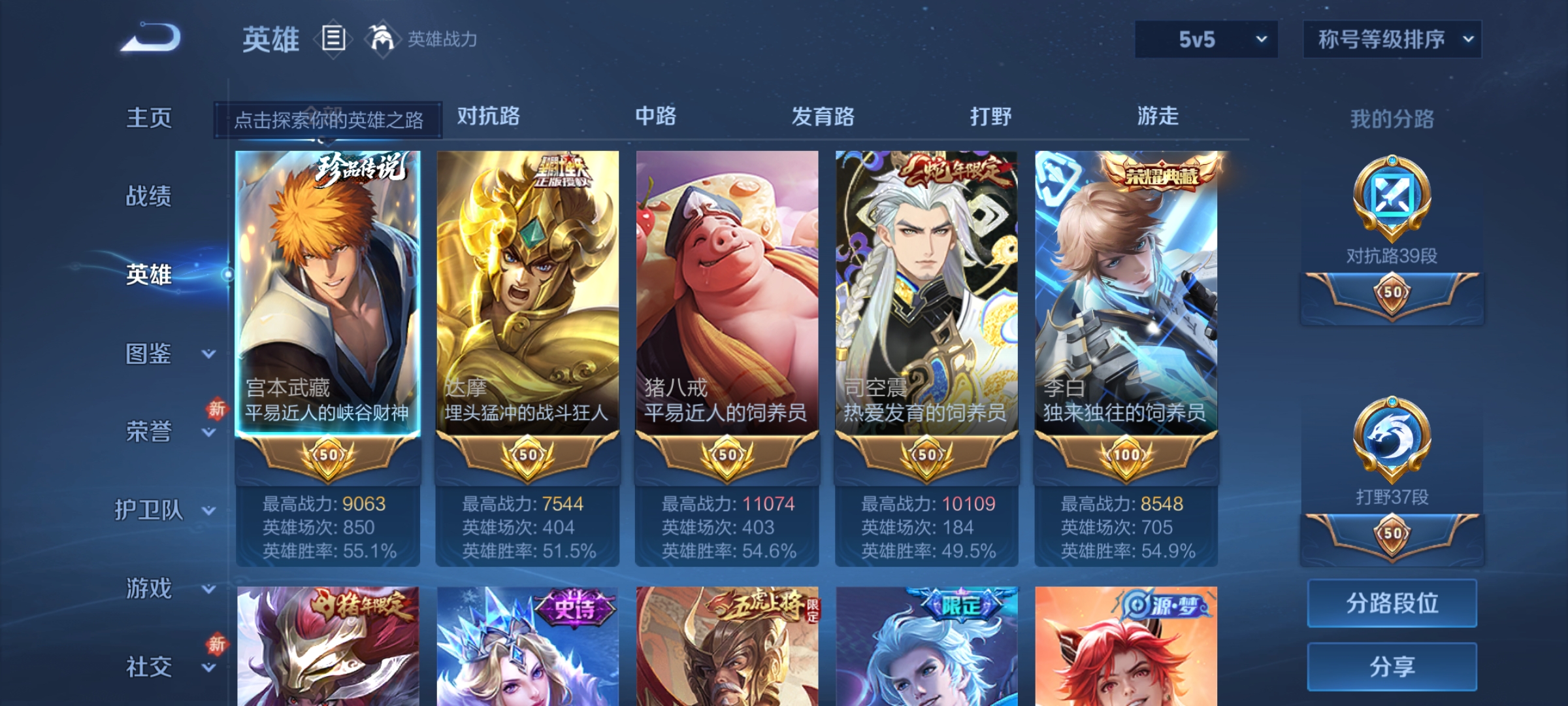 WZCMW431782王者荣耀账号详情图2