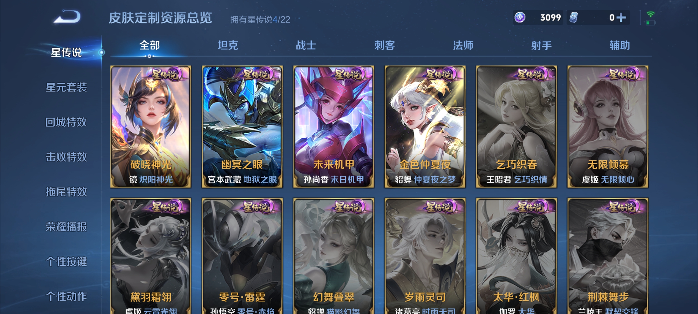 WZCMW431782王者荣耀账号详情图14