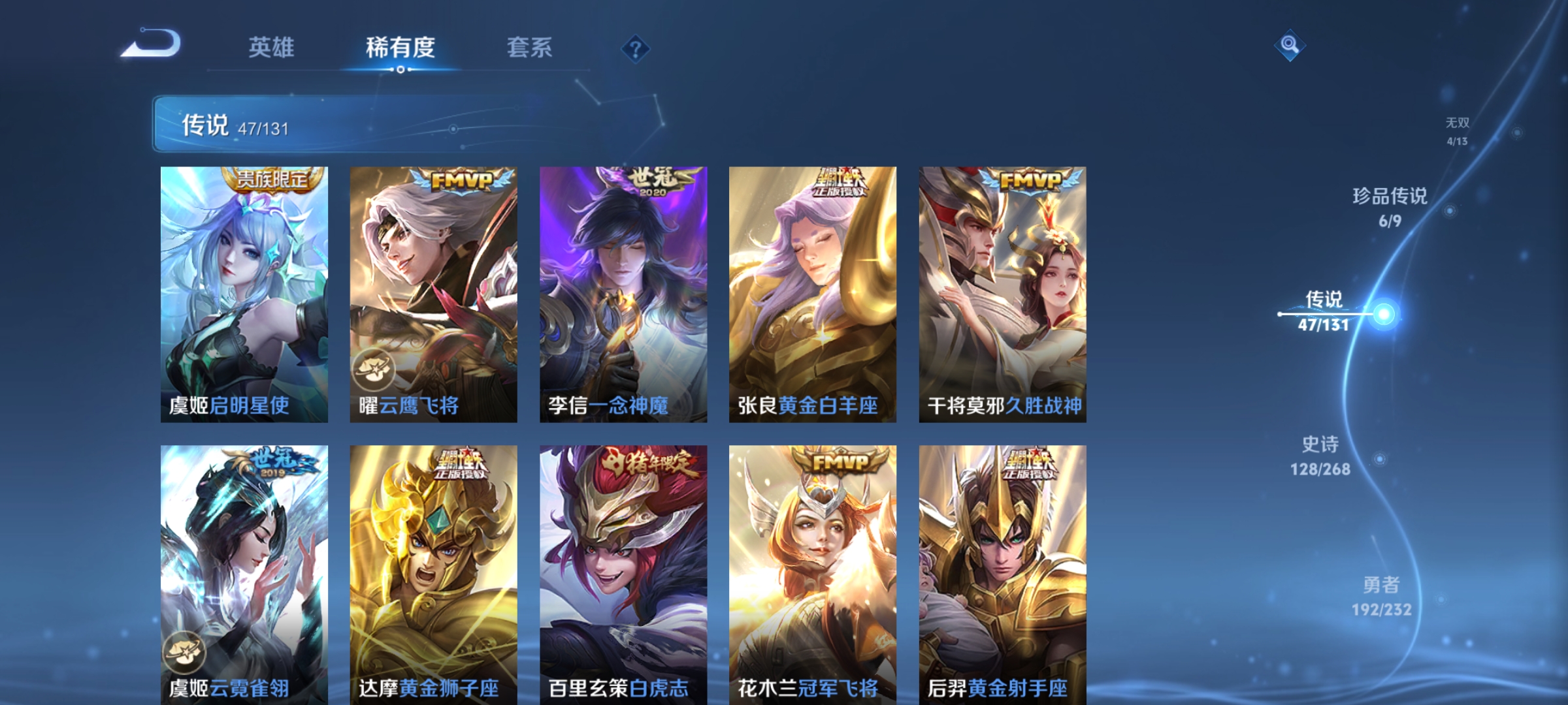 WZCMW431782王者荣耀账号详情图9