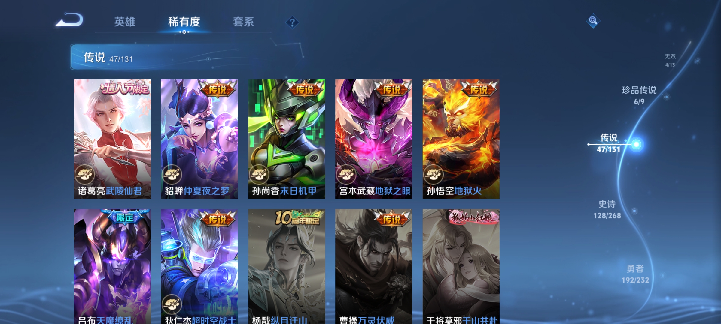 WZCMW431782王者荣耀账号详情图13