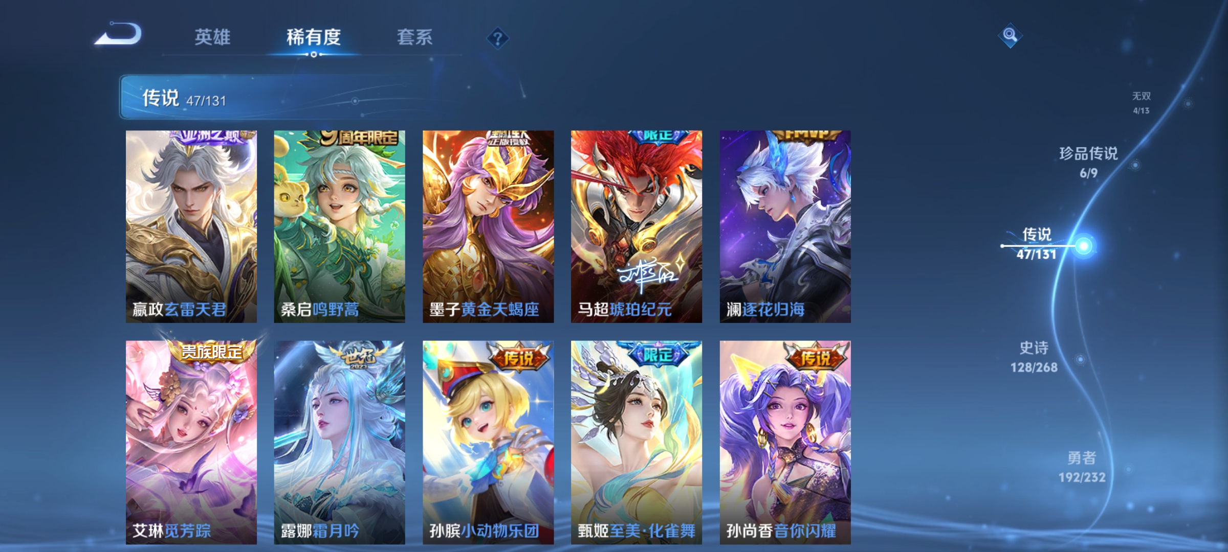 WZCMW431782王者荣耀账号详情图11