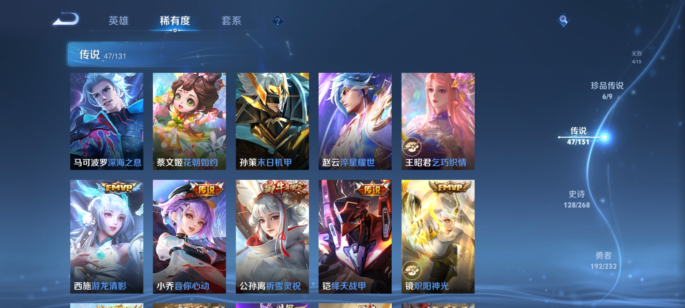 WZCMW431782王者荣耀账号详情图10