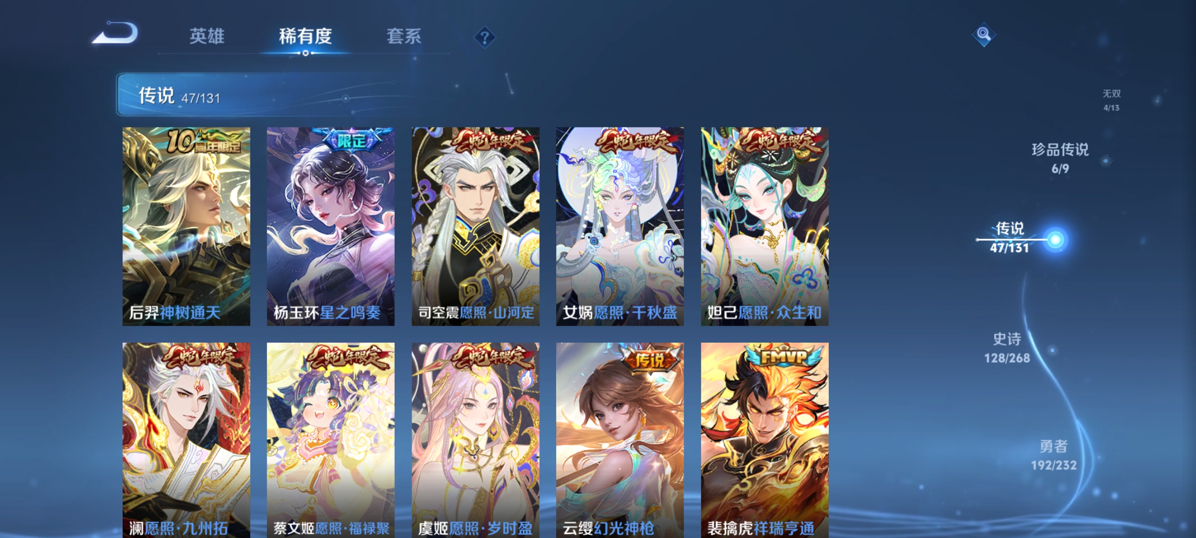 WZCMW431782王者荣耀账号详情图12