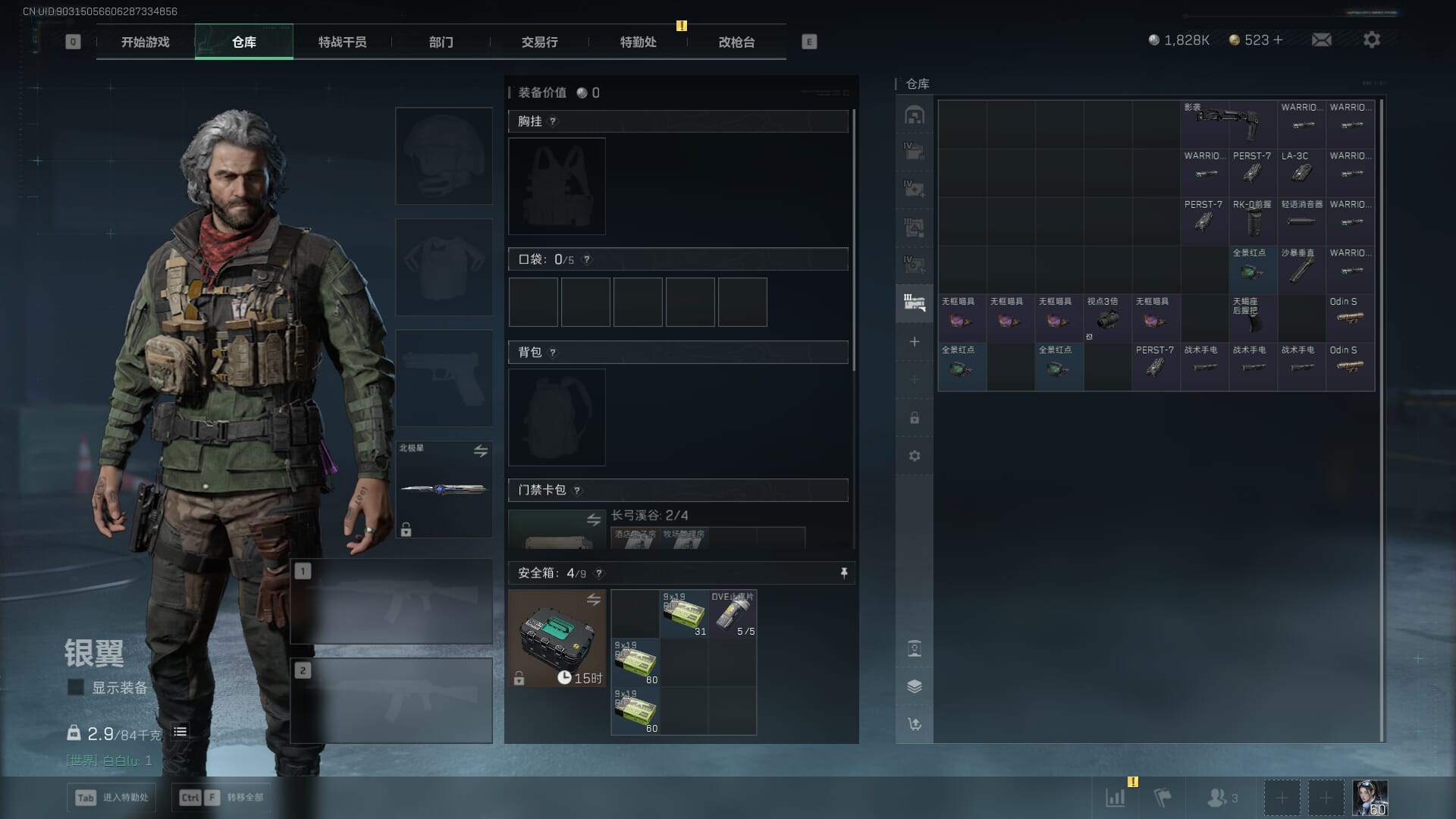 SJZQM46210三角洲行动账号详情图9