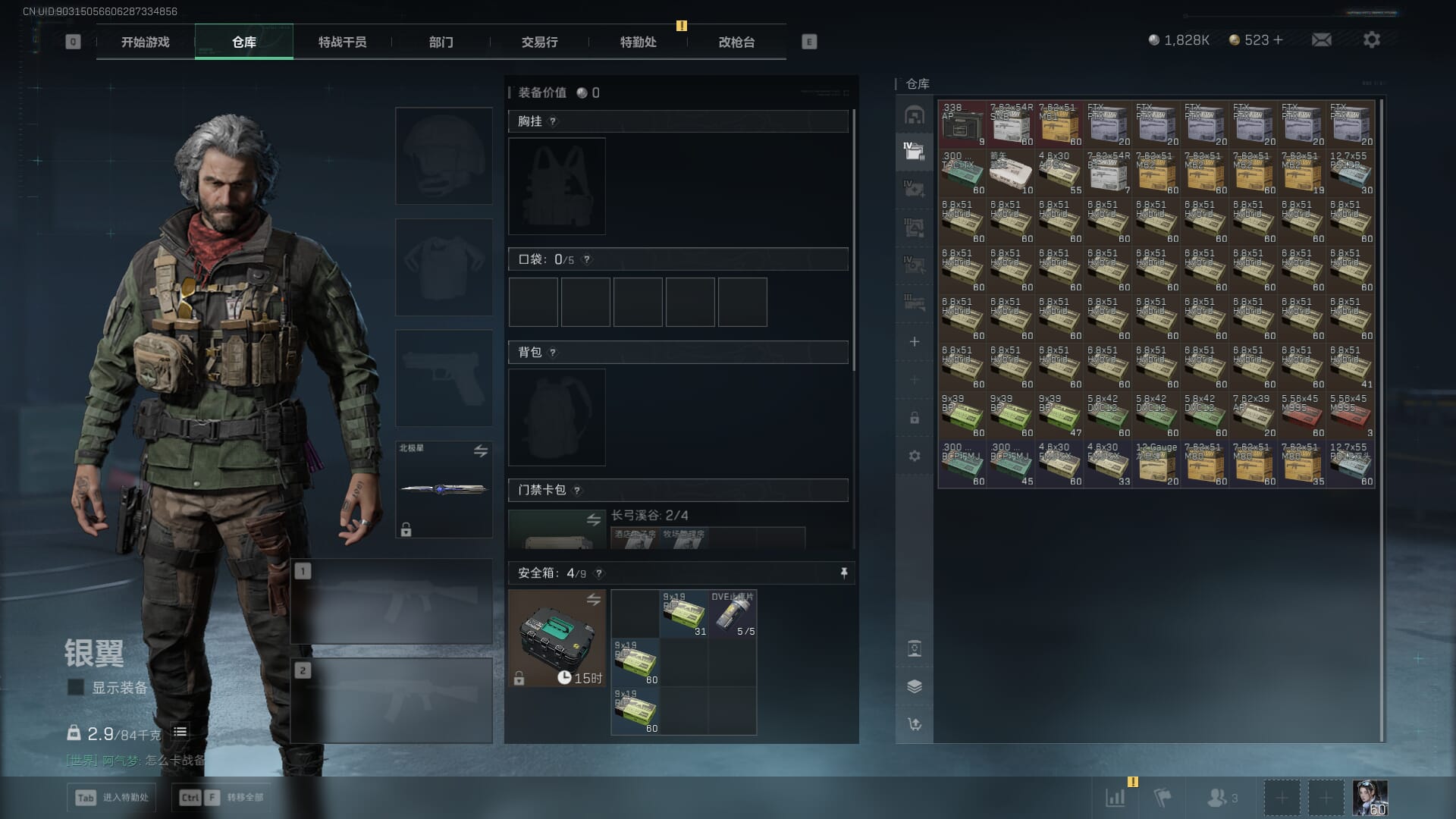 SJZQM46210三角洲行动账号详情图19