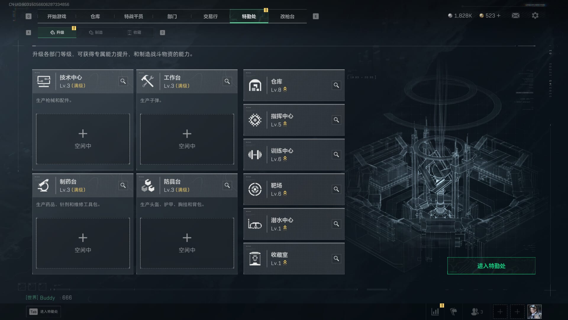 SJZQM46210三角洲行动账号详情图11