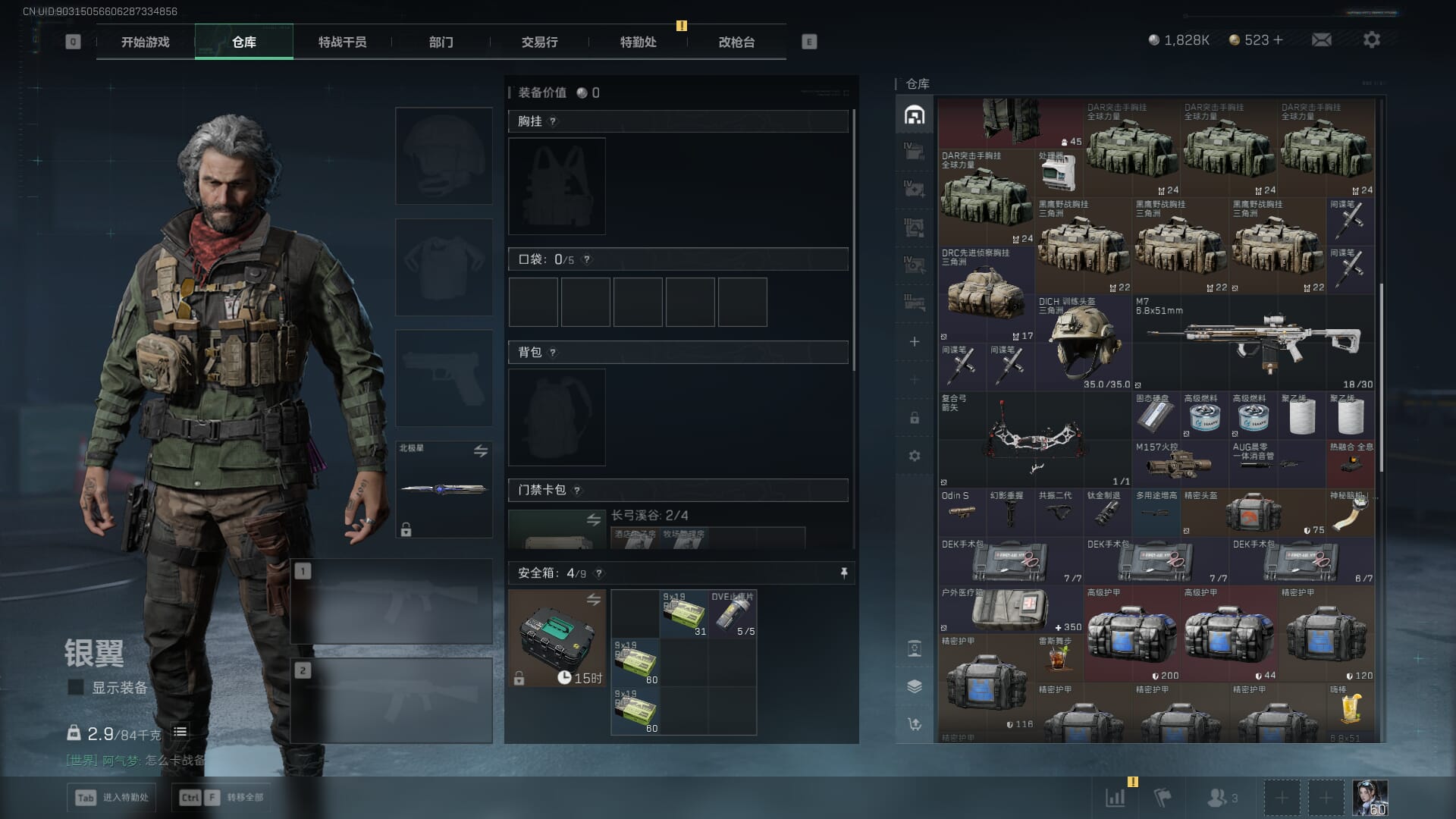 SJZQM46210三角洲行动账号详情图13