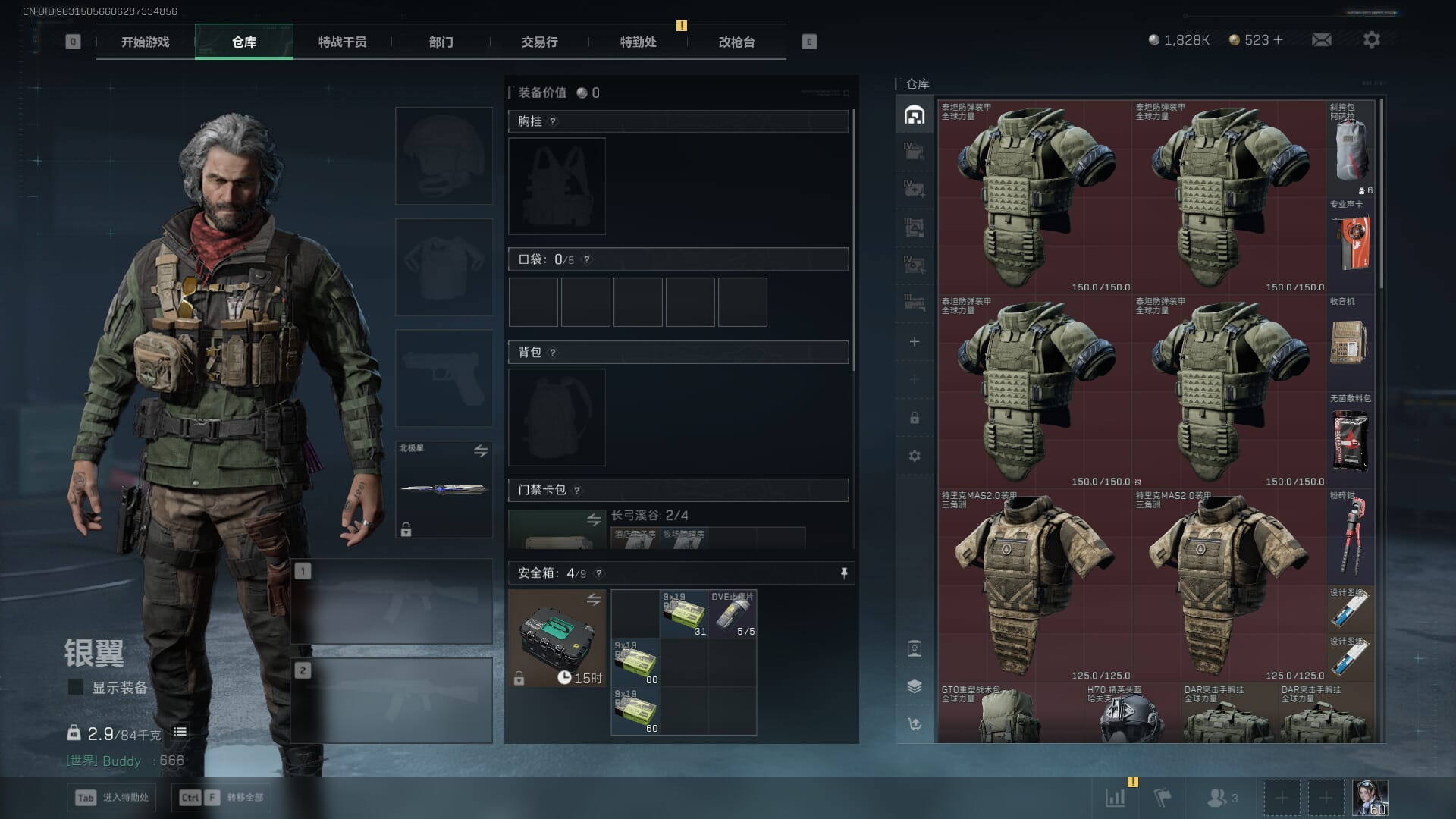 SJZQM46210三角洲行动账号详情图12