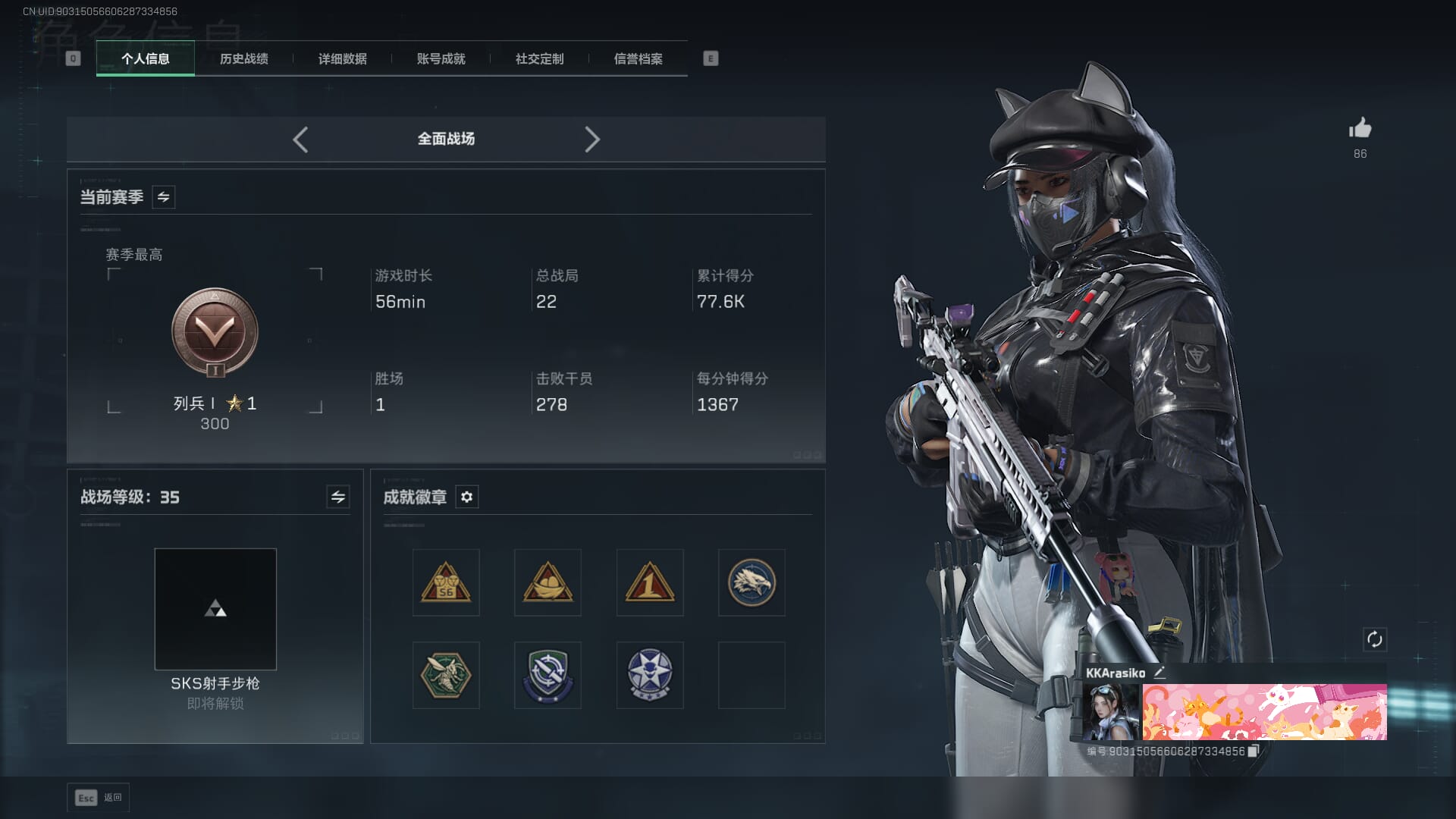 SJZQM46210三角洲行动账号详情图4