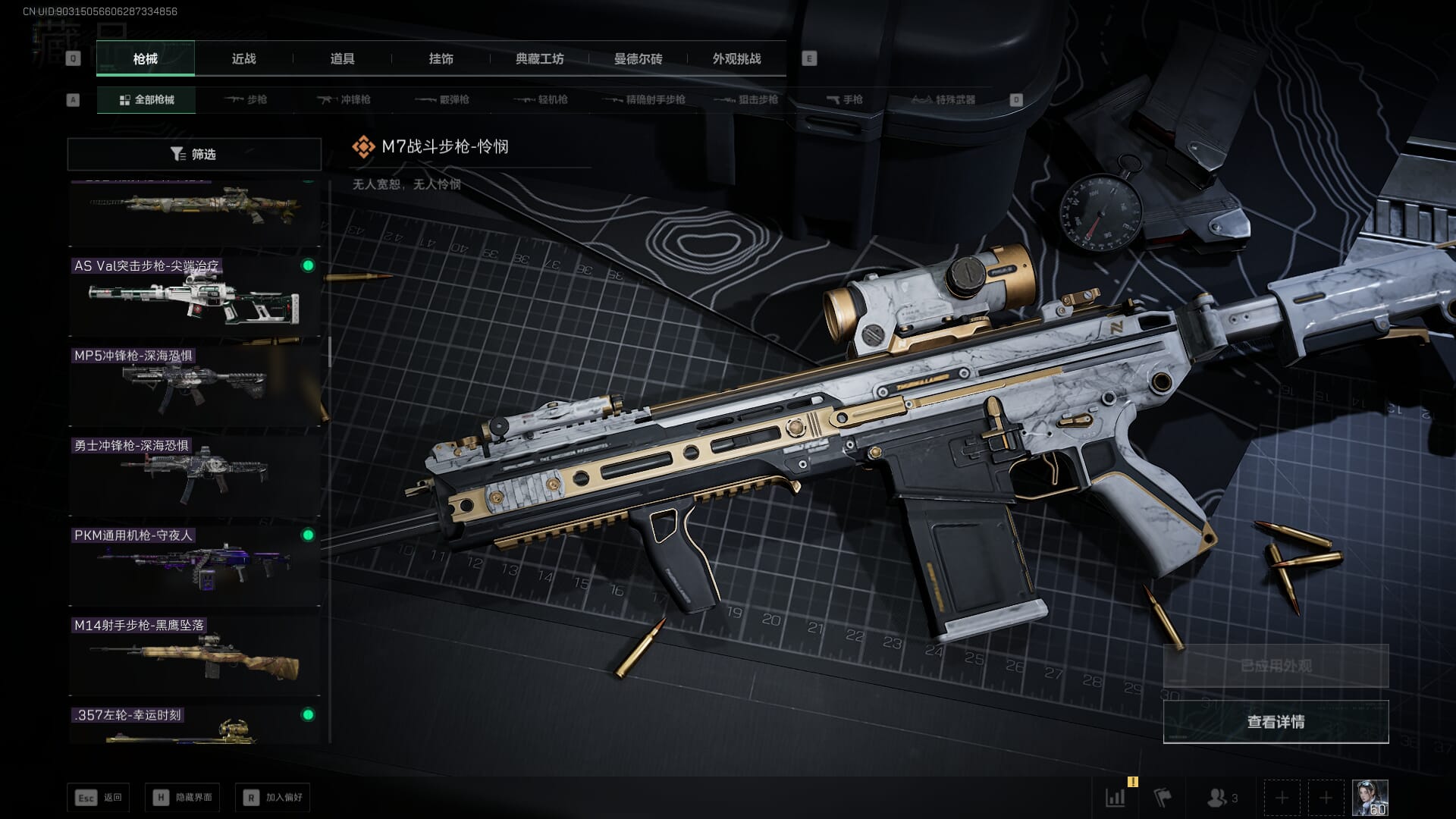 SJZQM46210三角洲行动账号详情图27