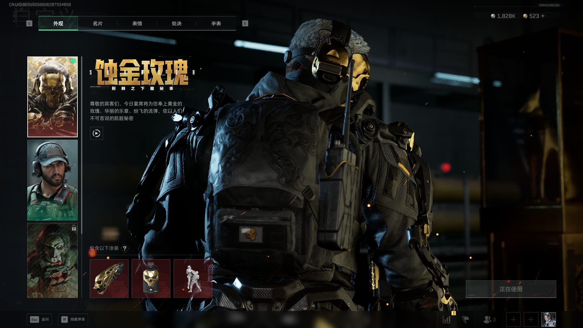 SJZQM46210三角洲行动账号详情图23