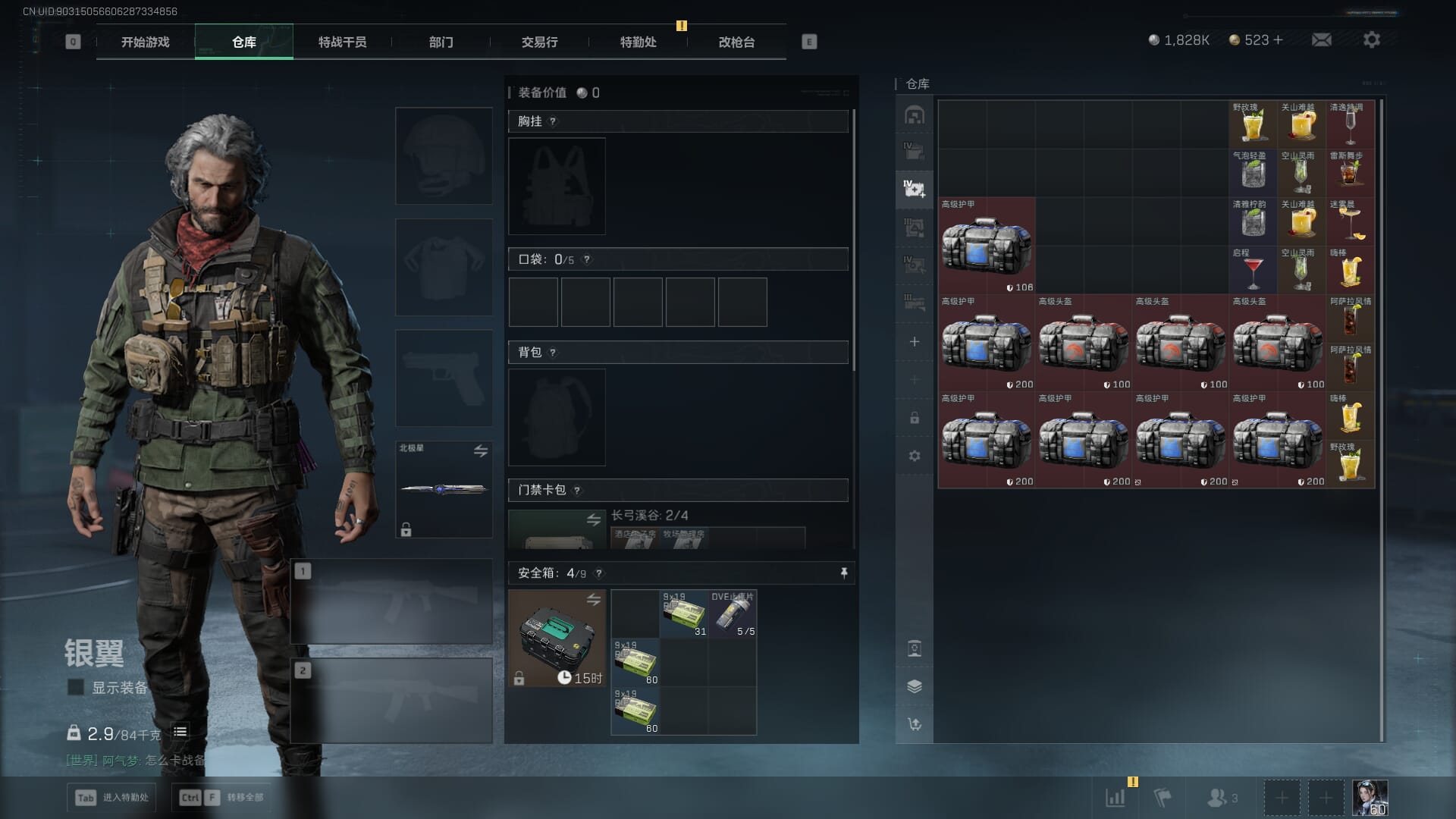 SJZQM46210三角洲行动账号详情图14