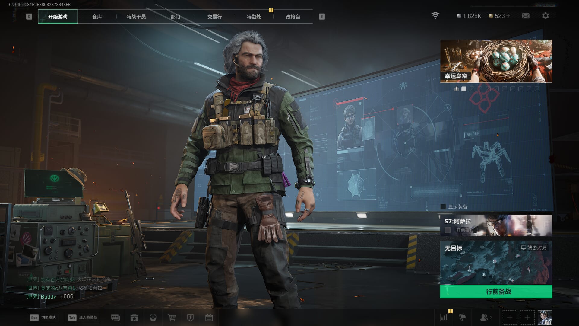 SJZQM46210三角洲行动账号详情图5