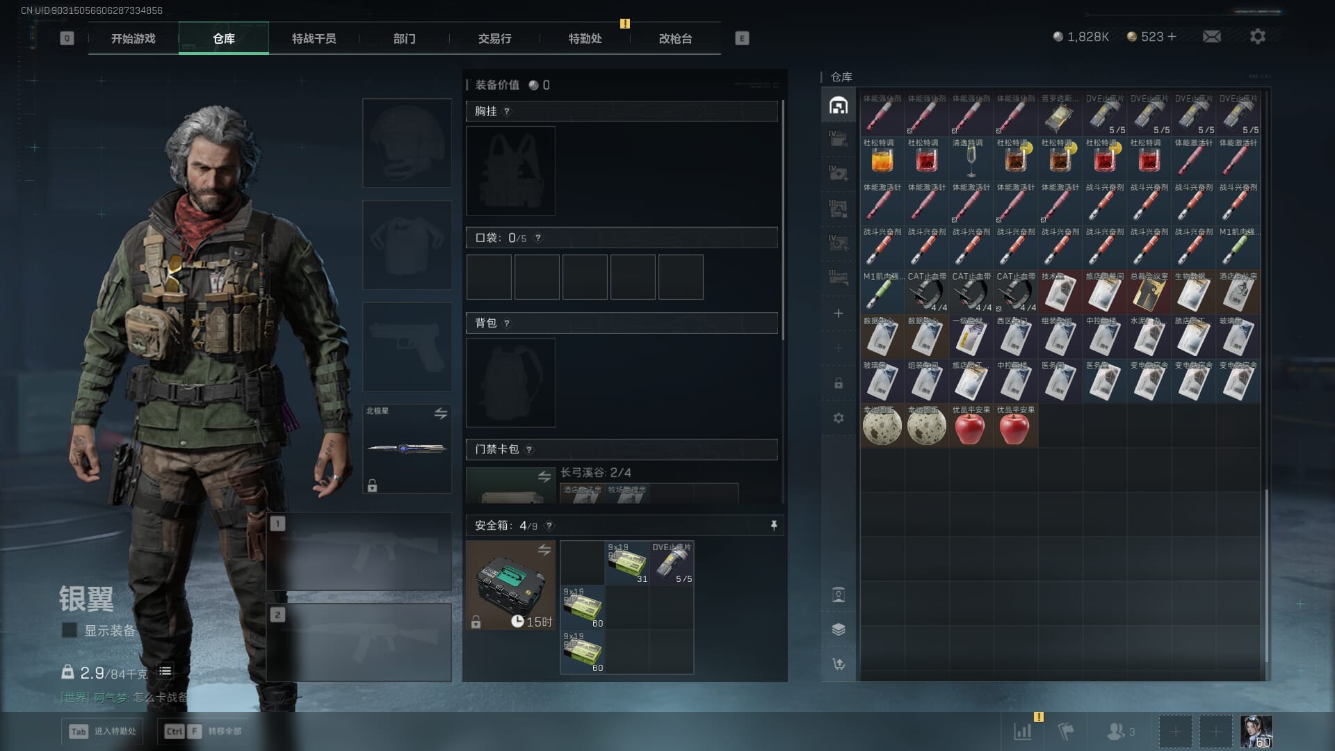 SJZQM46210三角洲行动账号详情图18