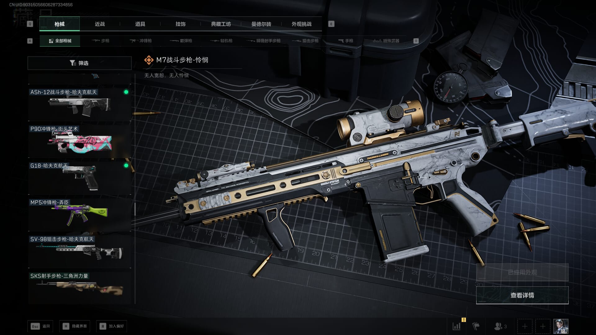 SJZQM46210三角洲行动账号详情图29