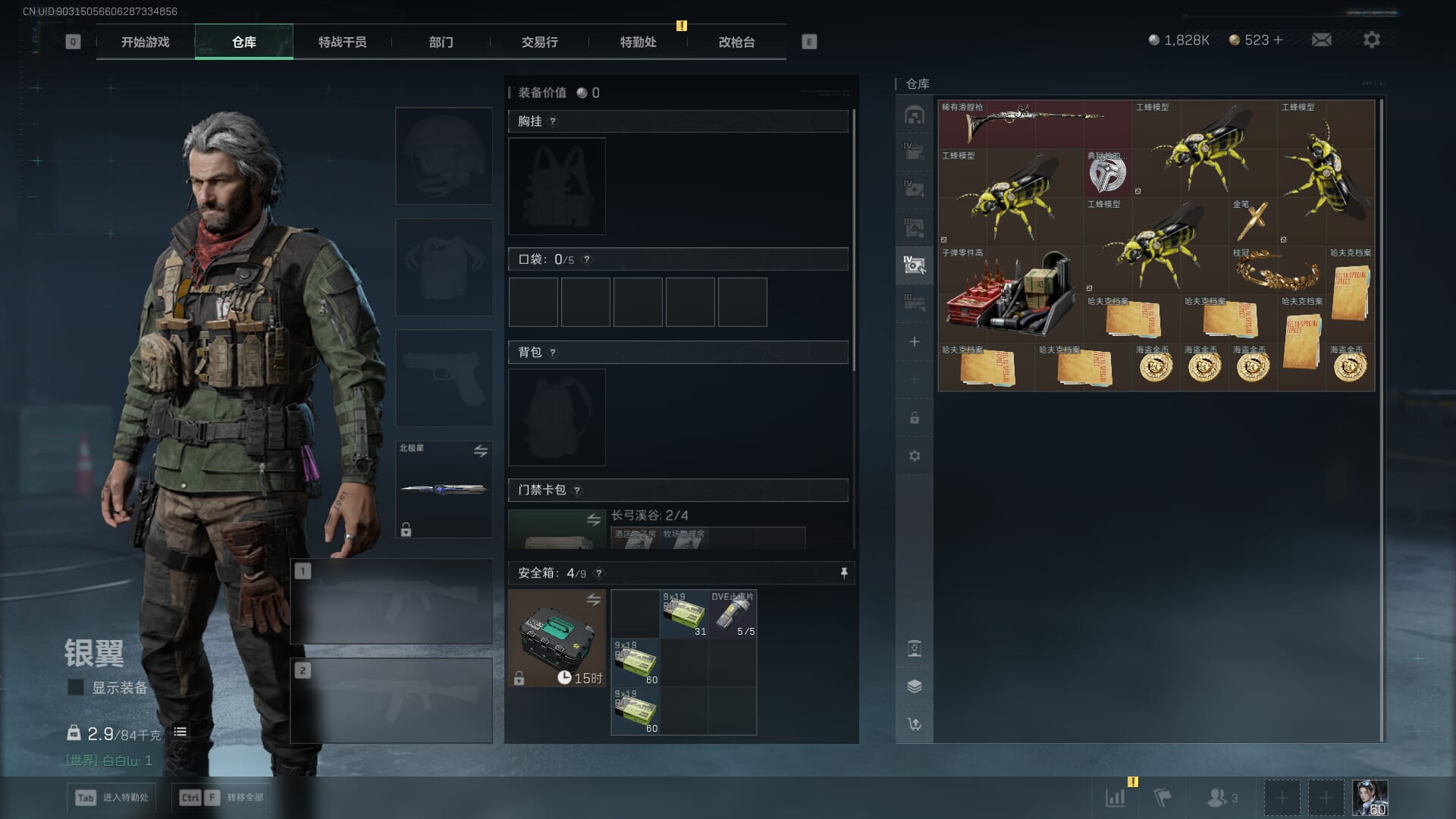 SJZQM46210三角洲行动账号详情图15