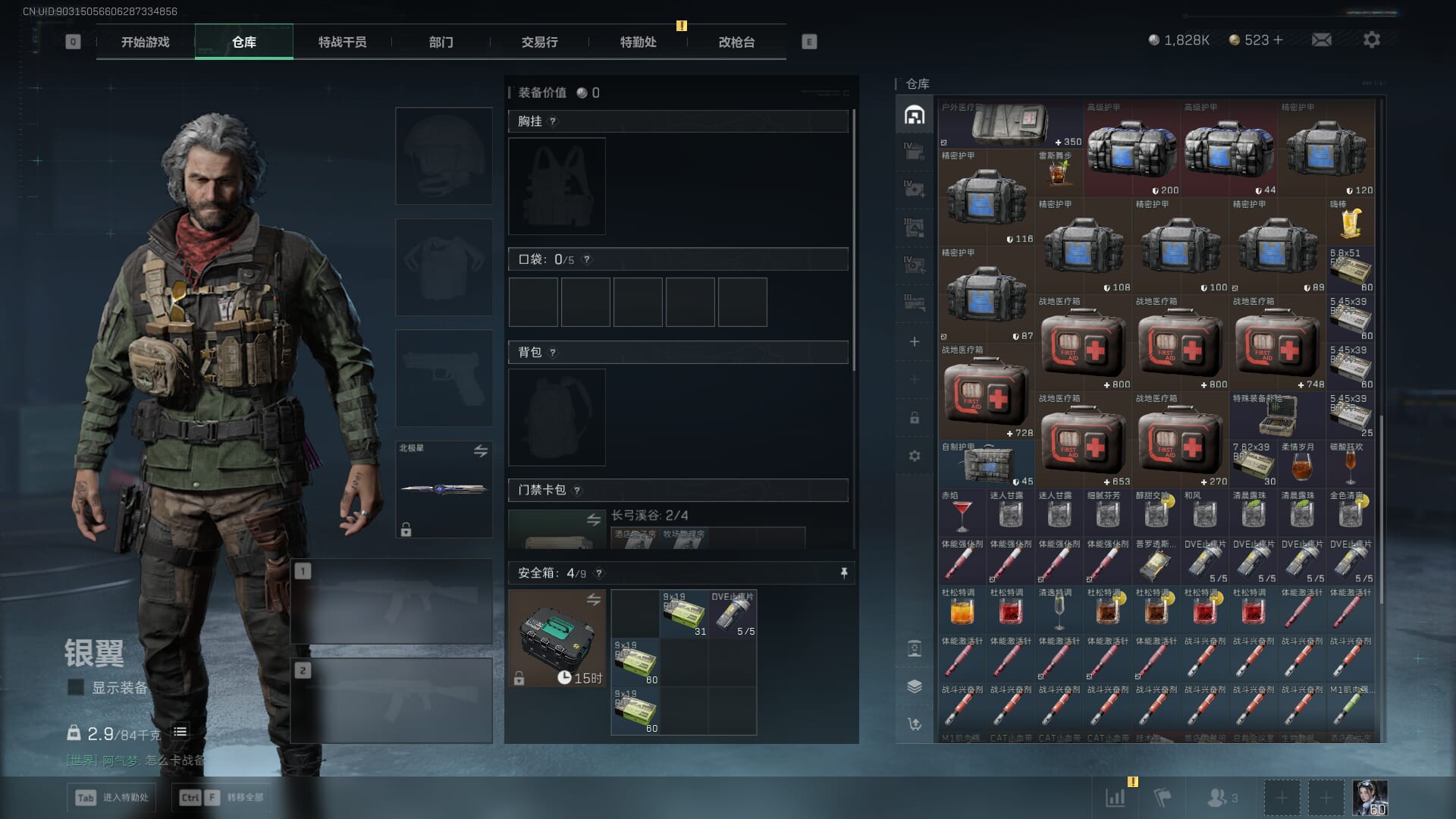 SJZQM46210三角洲行动账号详情图17