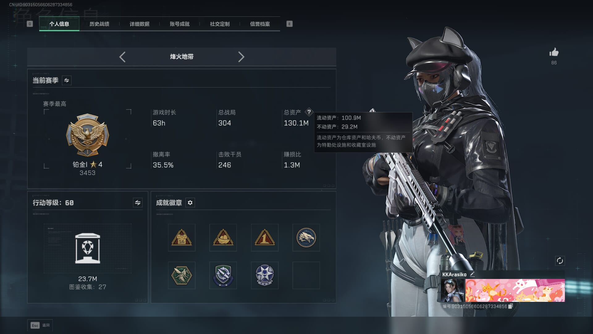 SJZQM46210三角洲行动账号详情图7