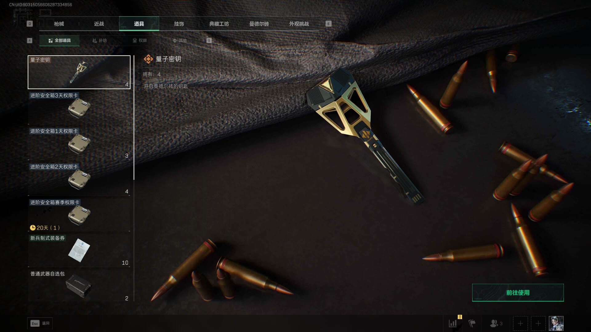 SJZQM46210三角洲行动账号详情图56