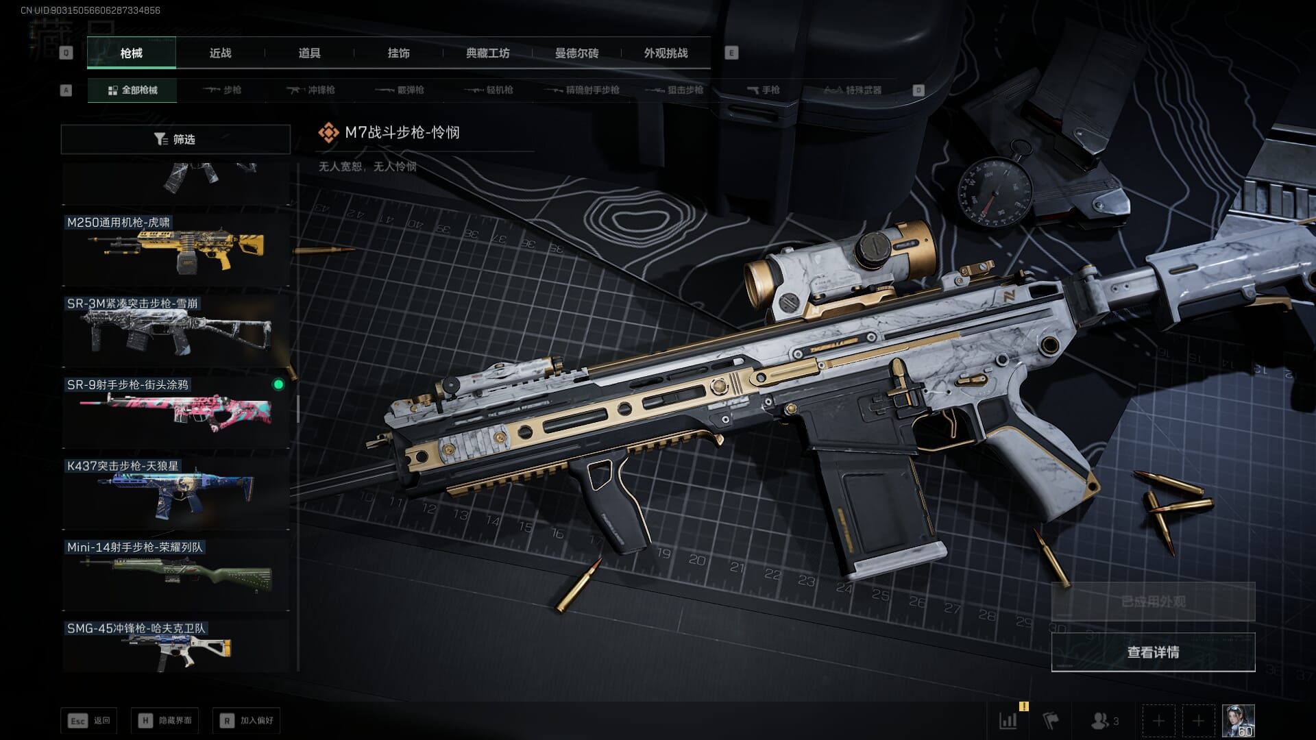 SJZQM46210三角洲行动账号详情图60