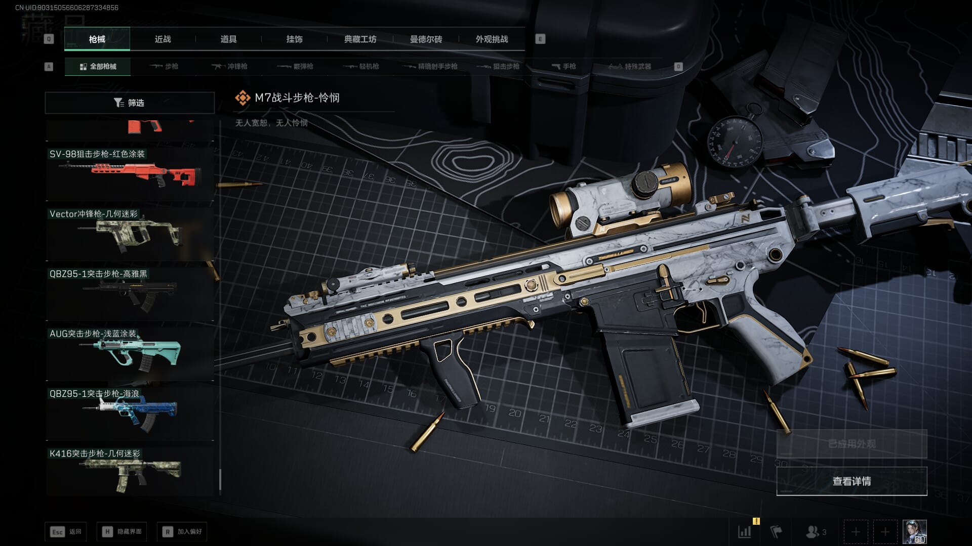 SJZQM46210三角洲行动账号详情图58