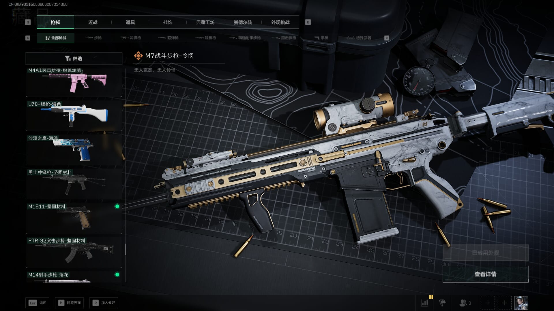 SJZQM46210三角洲行动账号详情图46