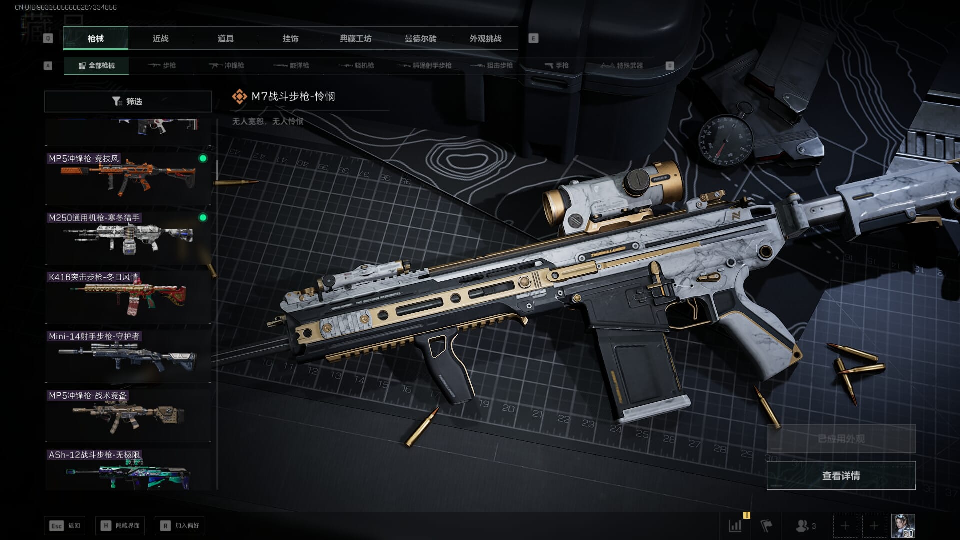 SJZQM46210三角洲行动账号详情图40