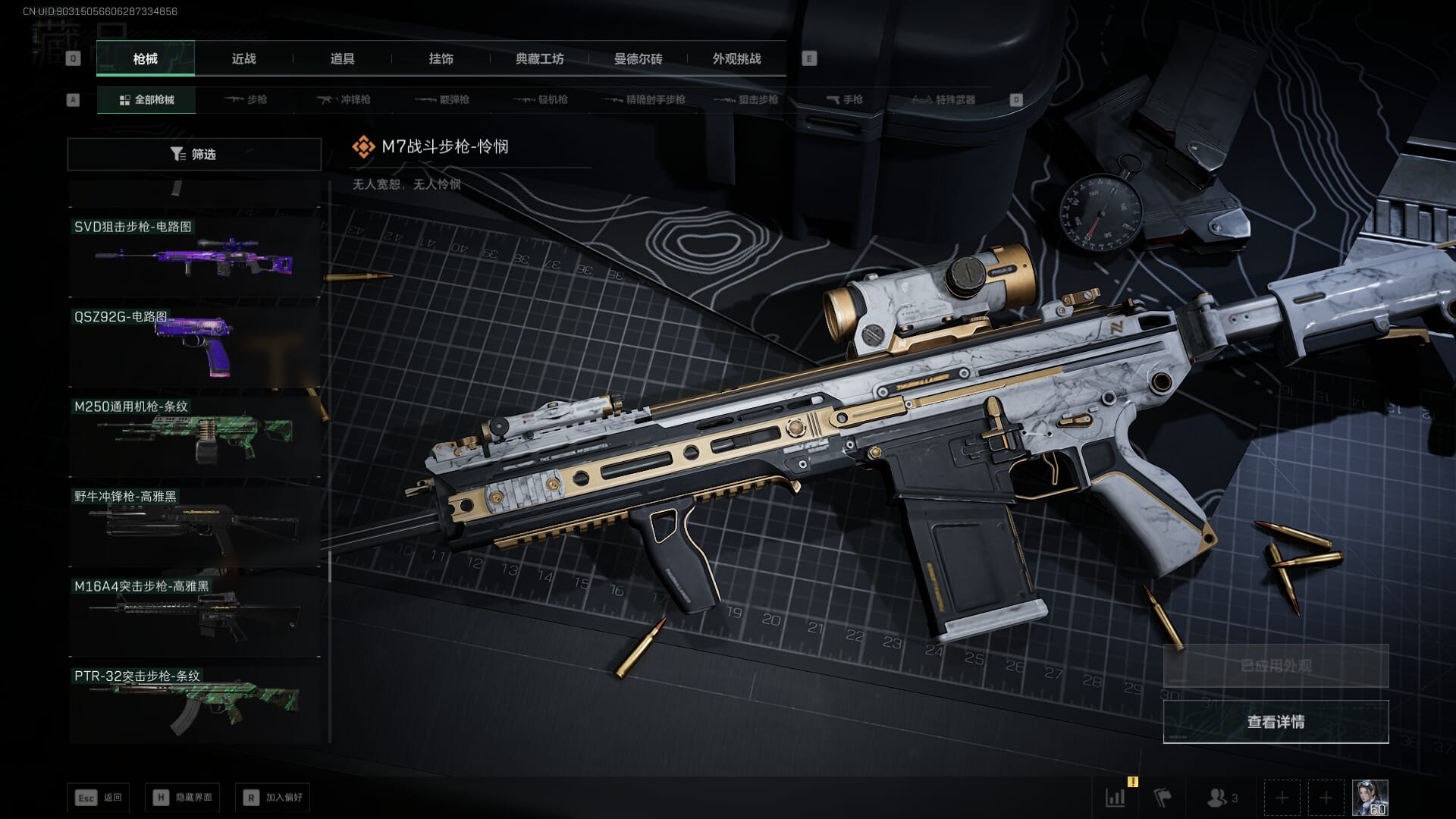 SJZQM46210三角洲行动账号详情图31