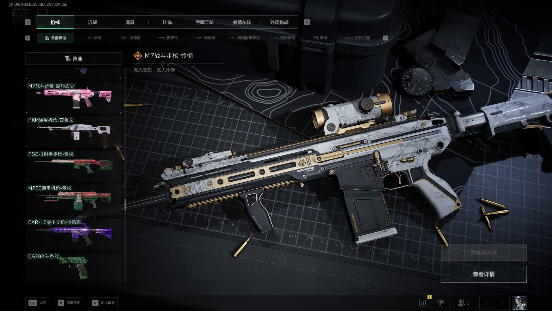 SJZQM46210三角洲行动账号详情图32