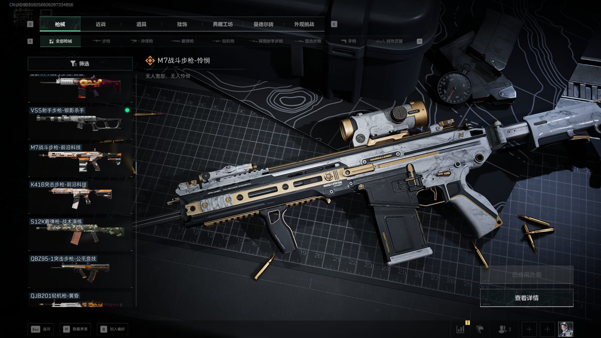 SJZQM46210三角洲行动账号详情图53